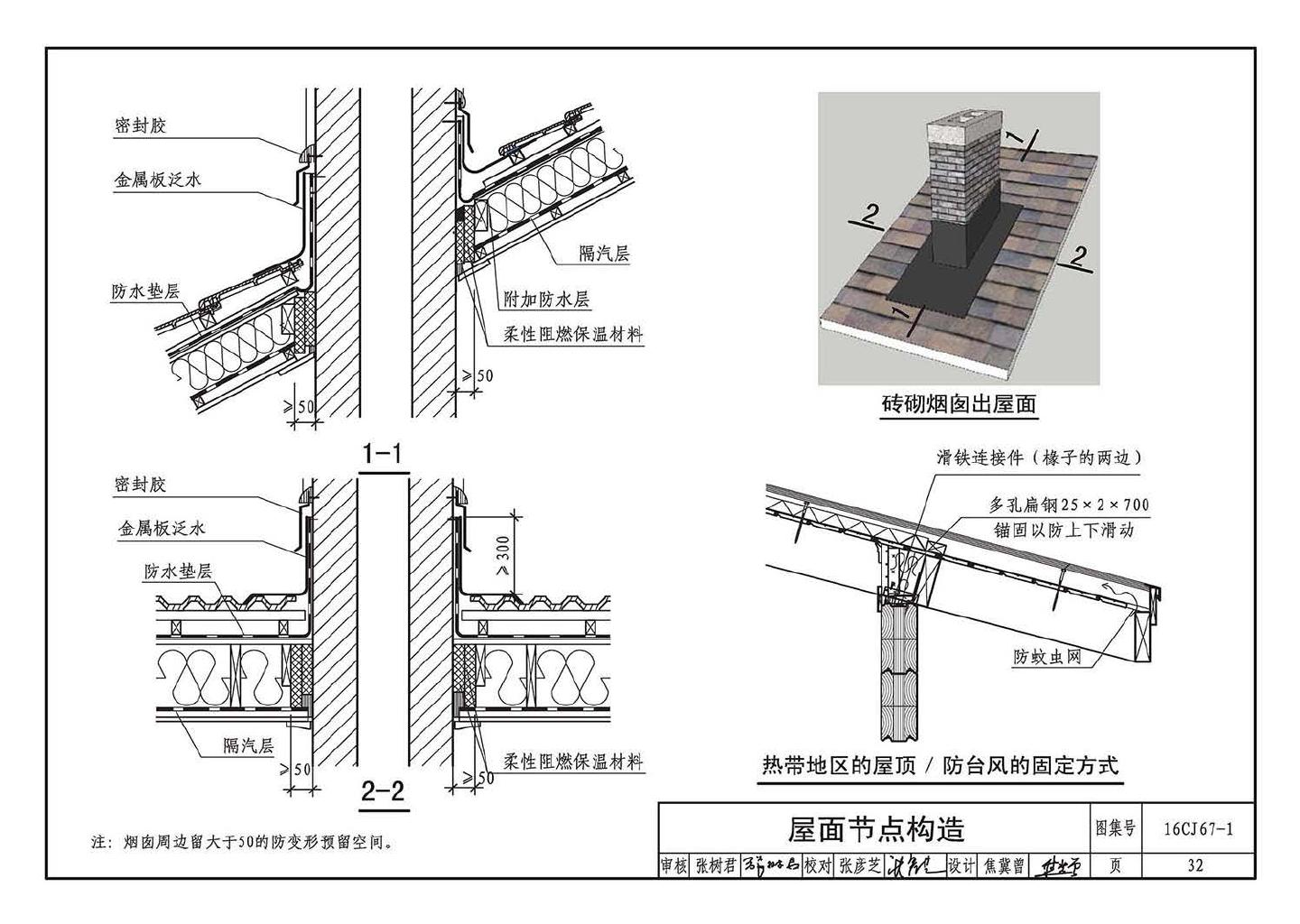 16CJ67-1--古松现代重木结构建筑