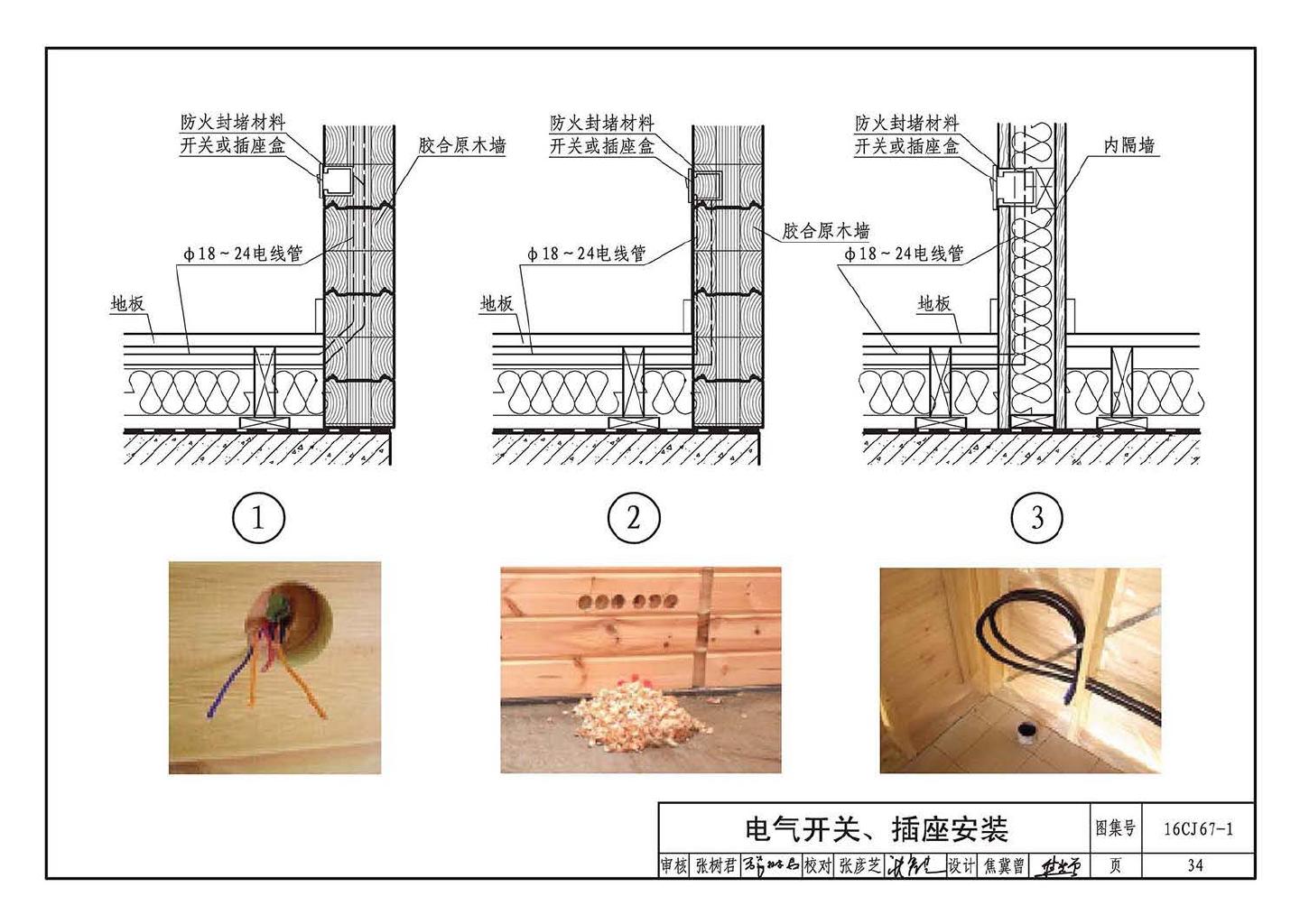 16CJ67-1--古松现代重木结构建筑