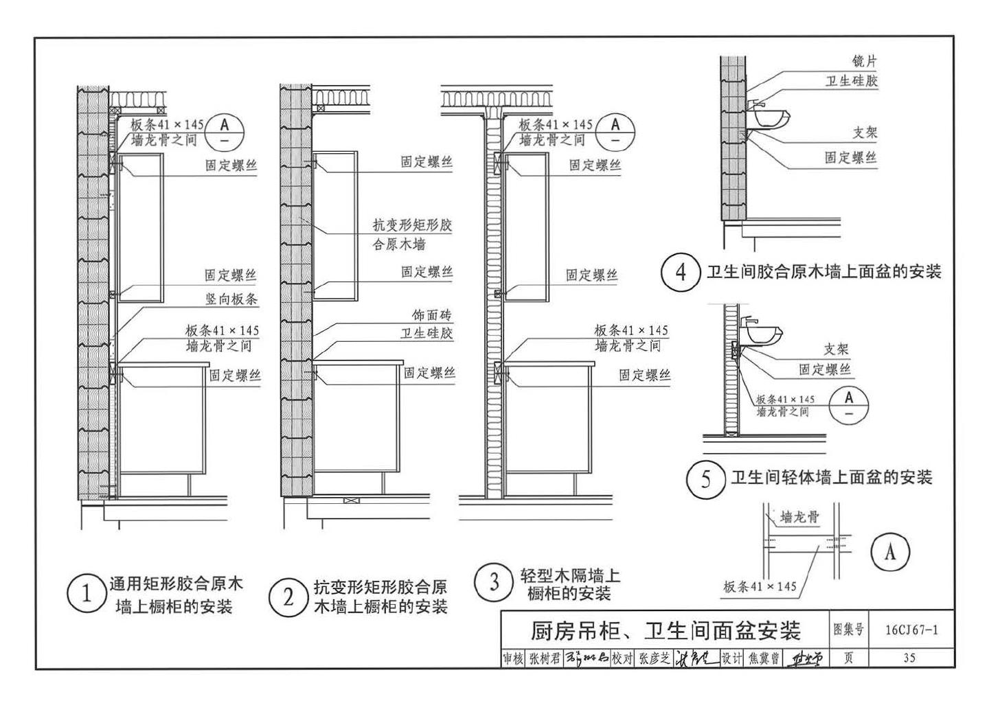 16CJ67-1--古松现代重木结构建筑