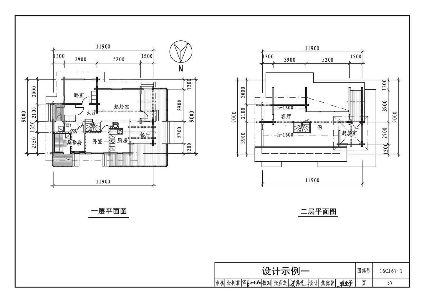 16CJ67-1--古松现代重木结构建筑