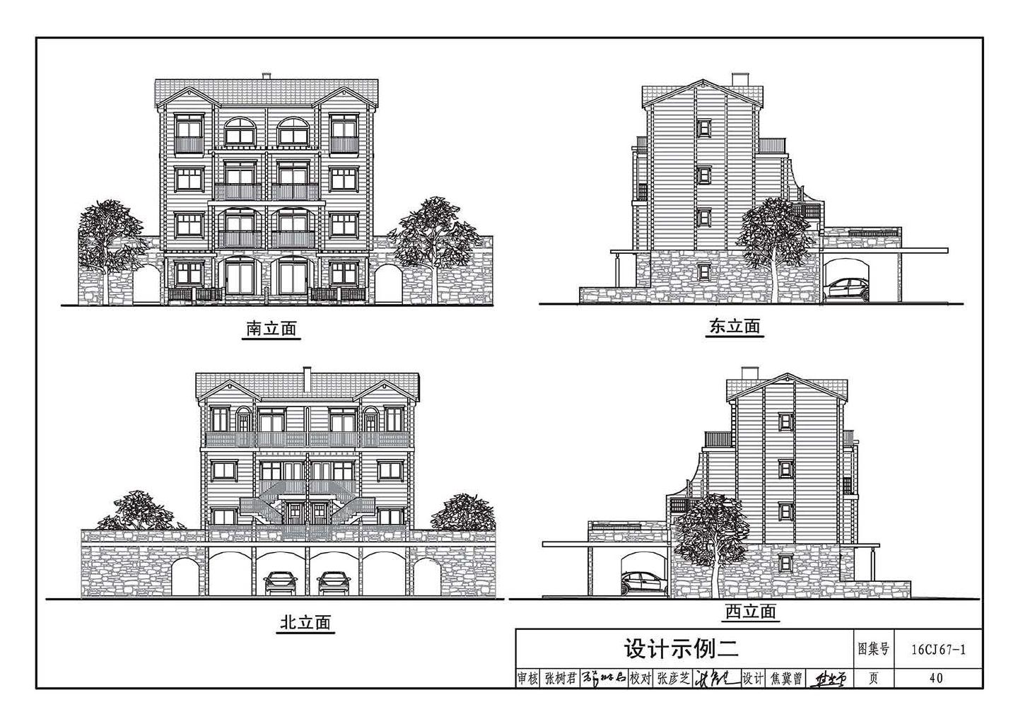 16CJ67-1--古松现代重木结构建筑