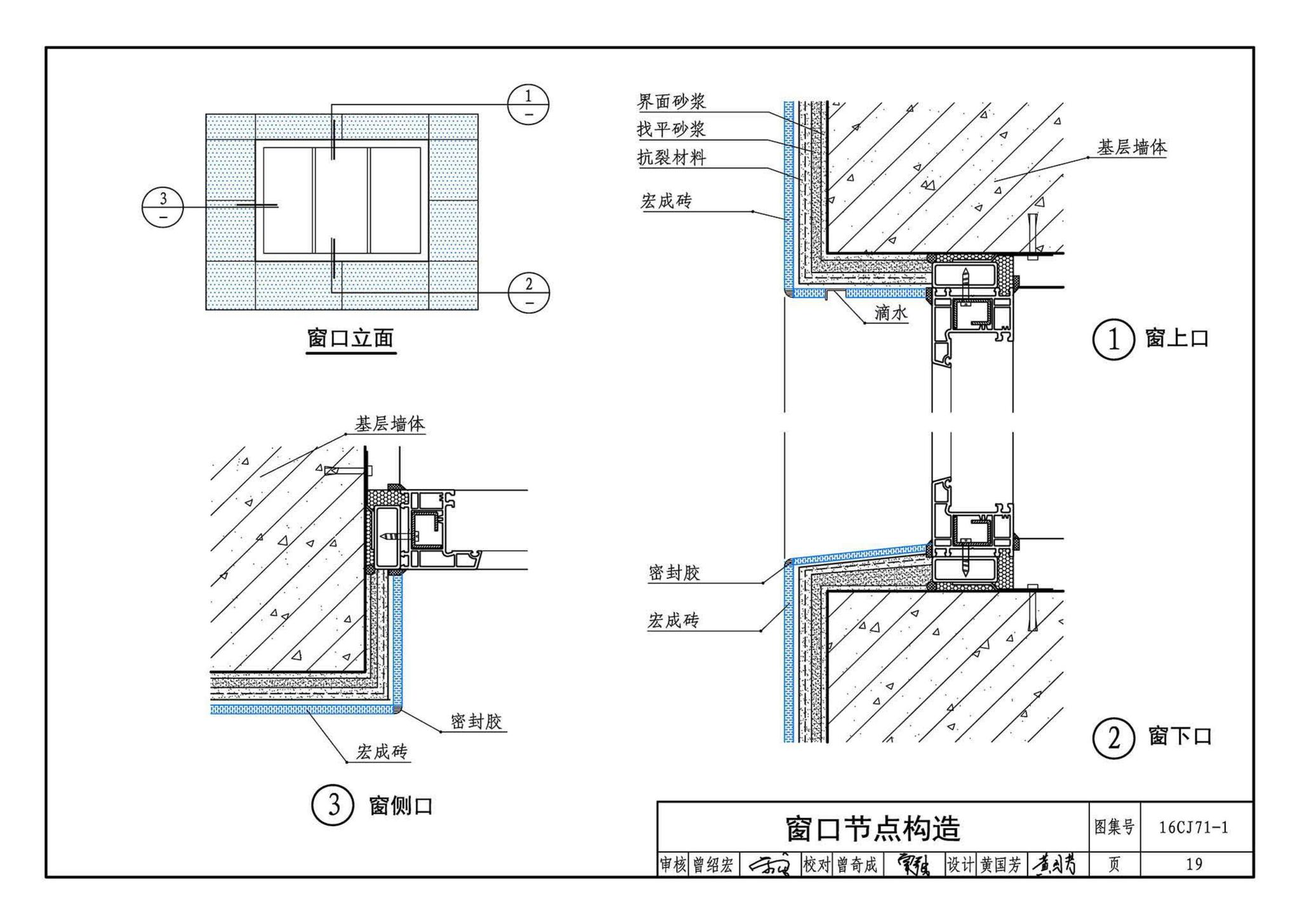 16CJ71-1--柔性饰面材料（一）-HCZ宏成柔性饰面砖系统