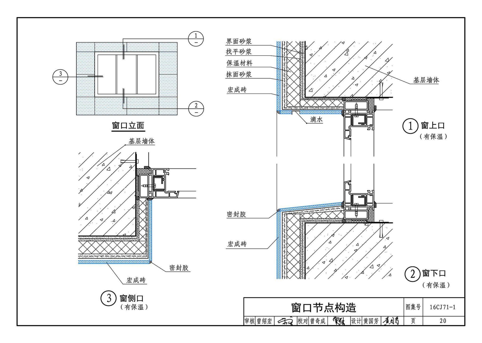 16CJ71-1--柔性饰面材料（一）-HCZ宏成柔性饰面砖系统