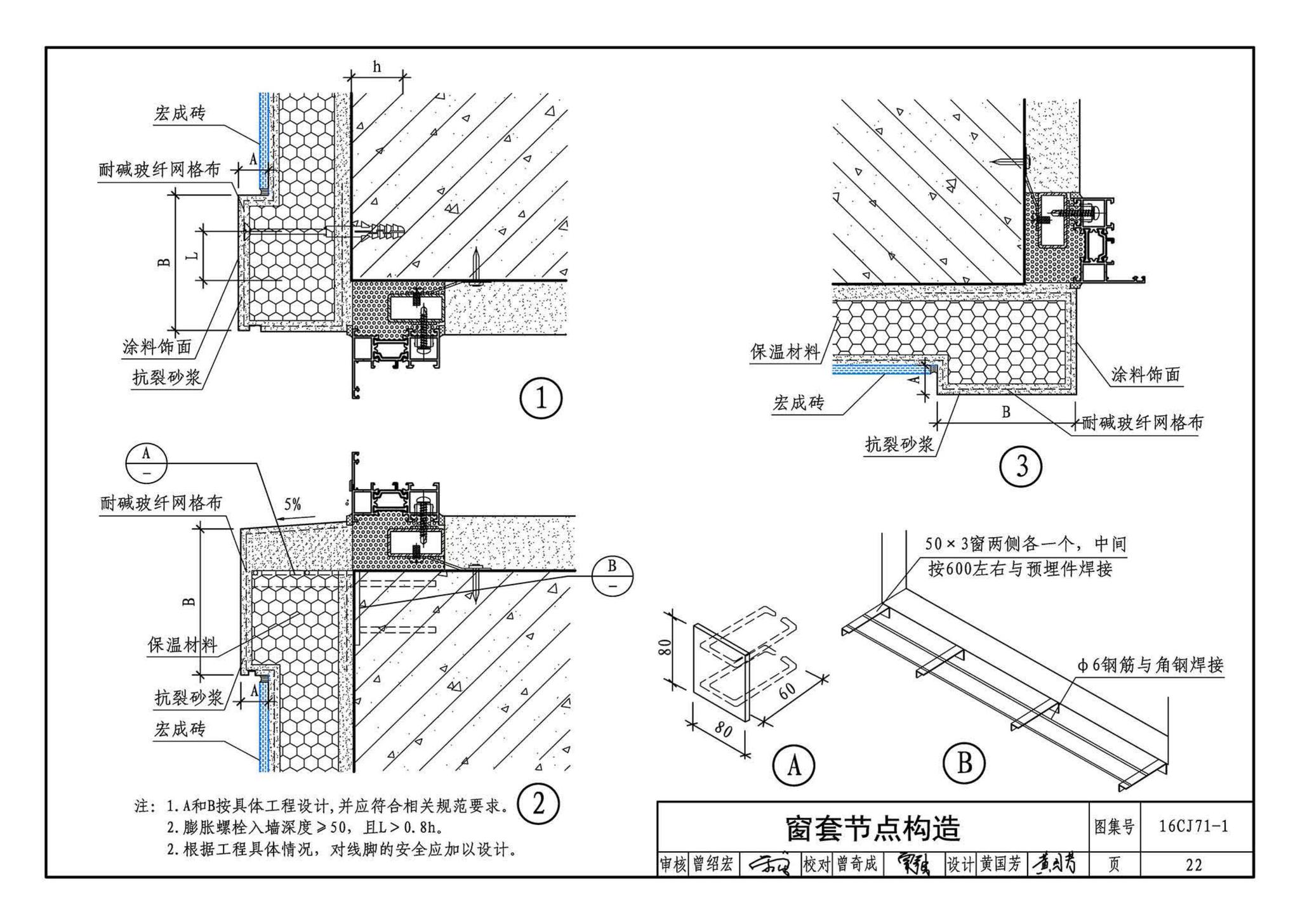 16CJ71-1--柔性饰面材料（一）-HCZ宏成柔性饰面砖系统