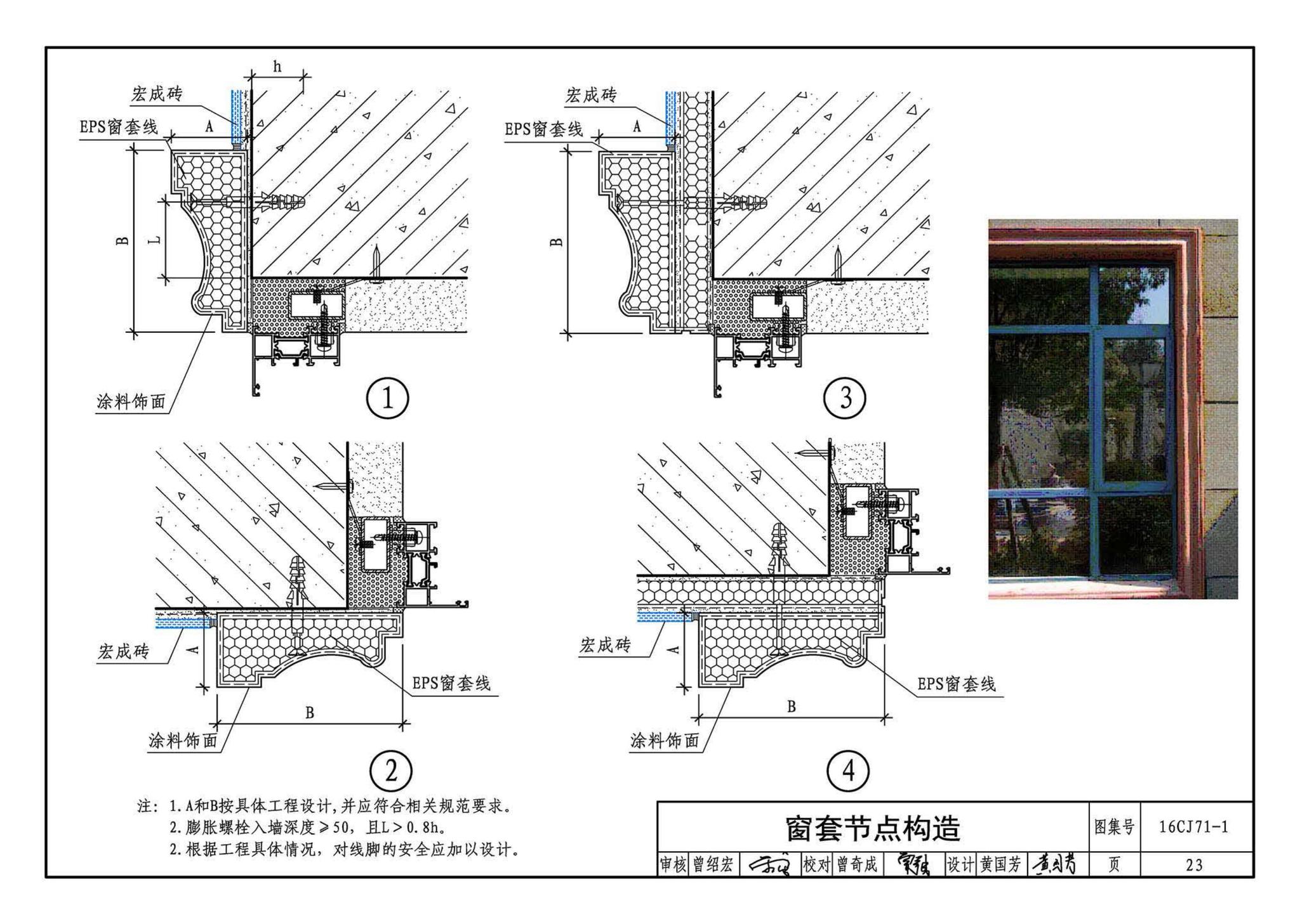 16CJ71-1--柔性饰面材料（一）-HCZ宏成柔性饰面砖系统