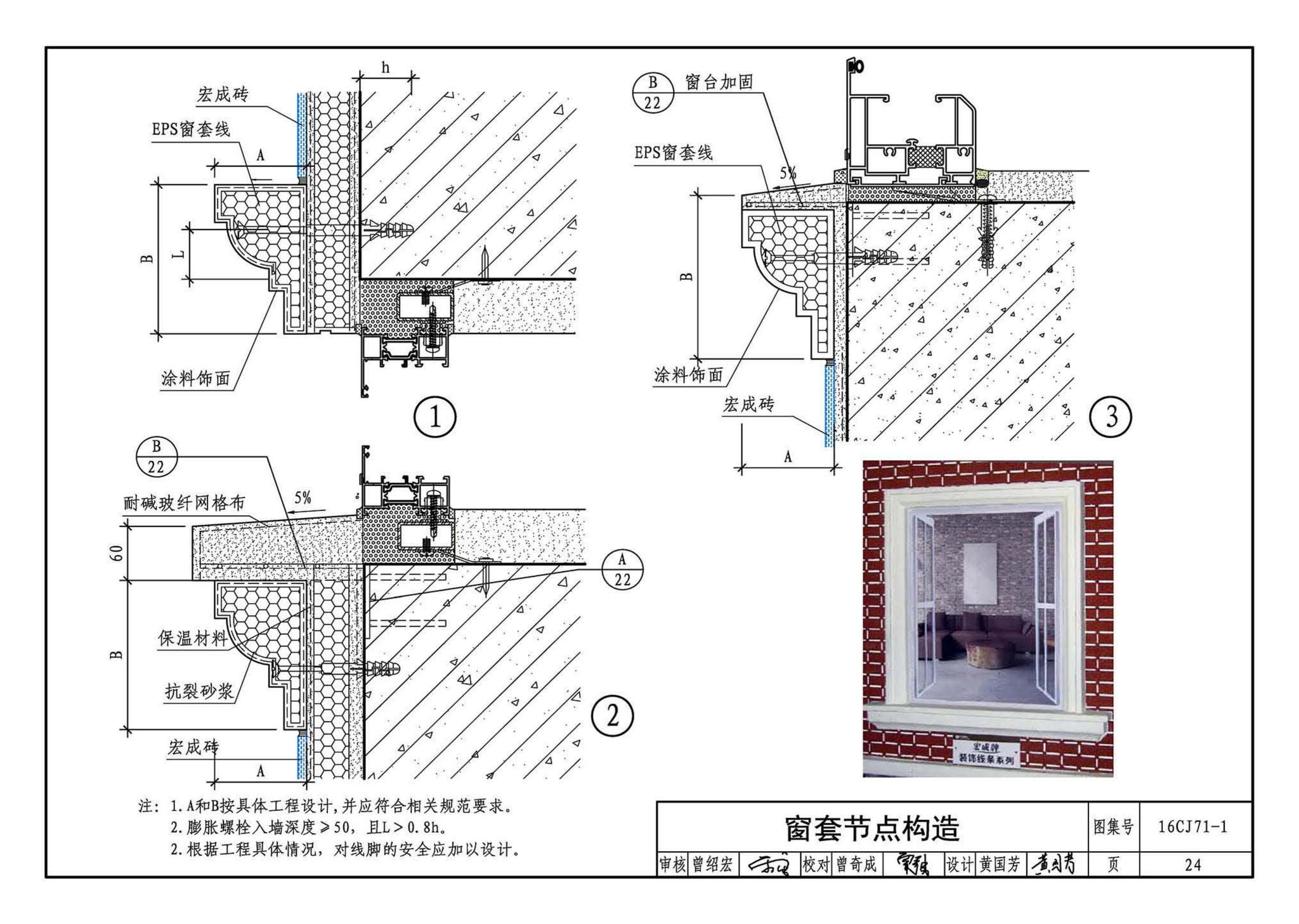 16CJ71-1--柔性饰面材料（一）-HCZ宏成柔性饰面砖系统