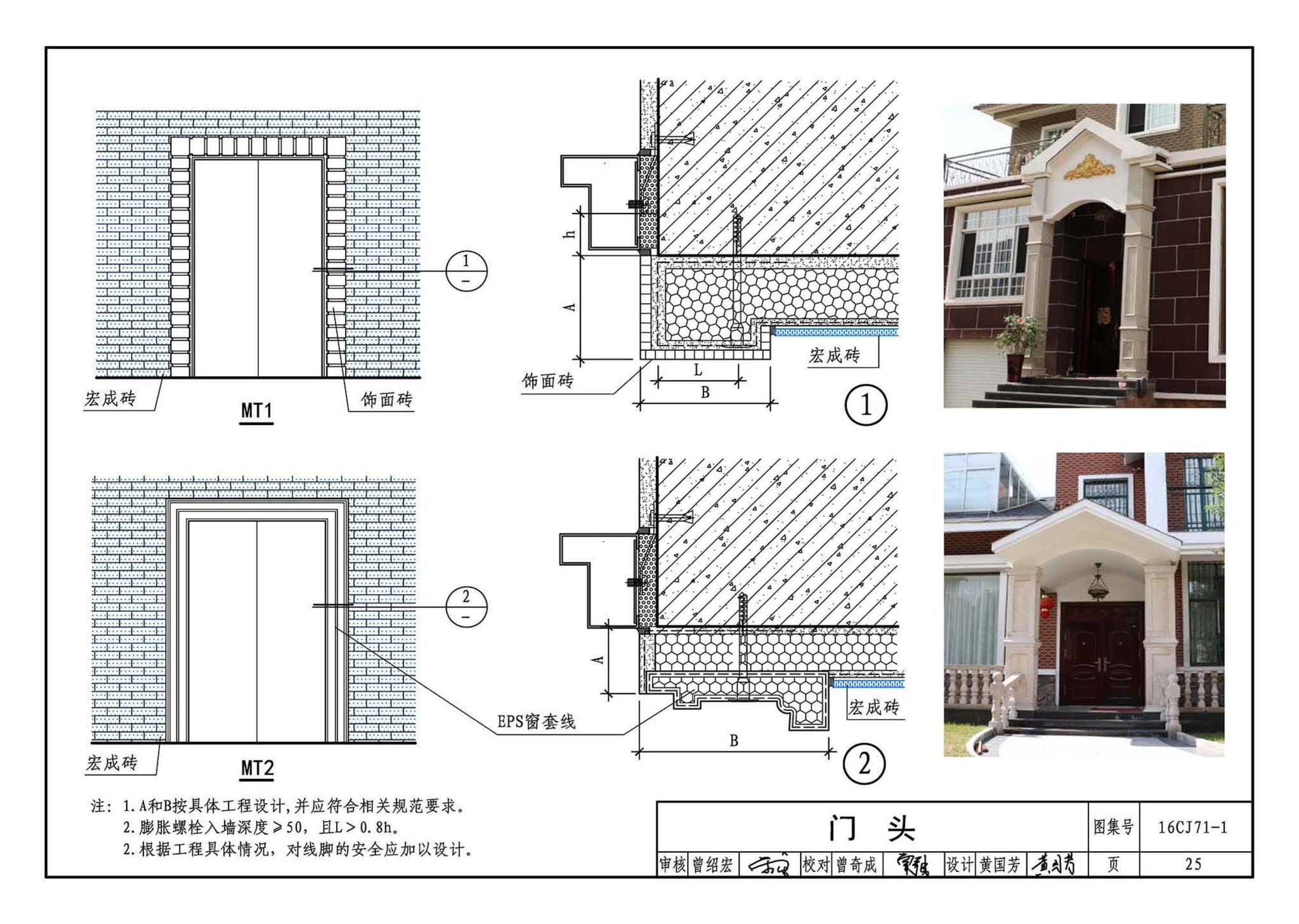 16CJ71-1--柔性饰面材料（一）-HCZ宏成柔性饰面砖系统