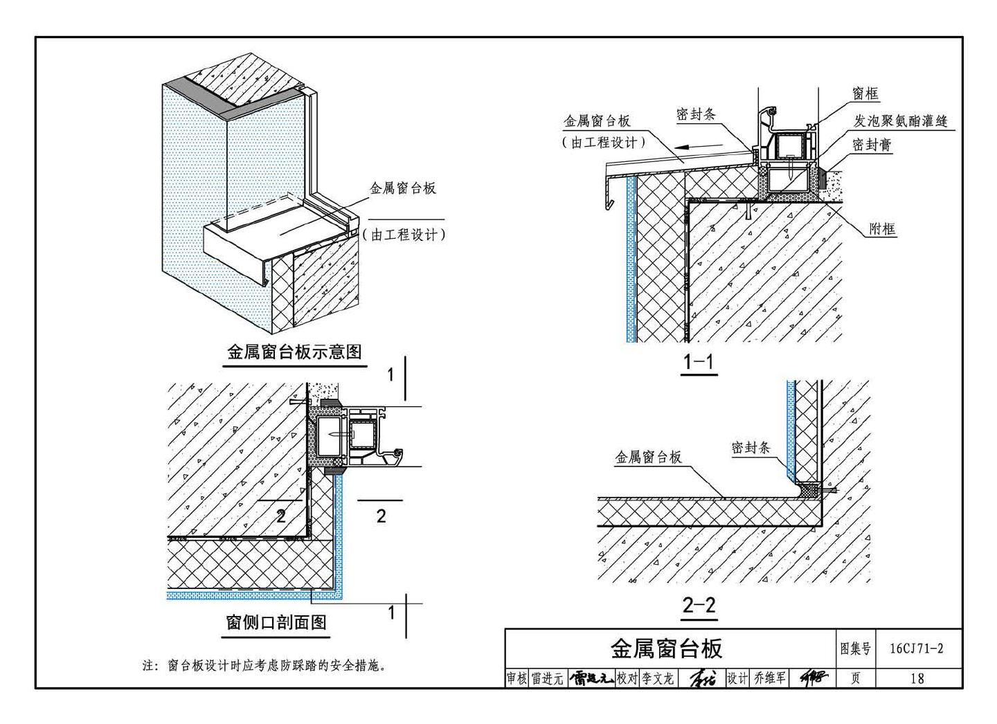 16CJ71-2--柔性饰面材料（二）- TYSIN软质仿石（砖）墙面装饰系统