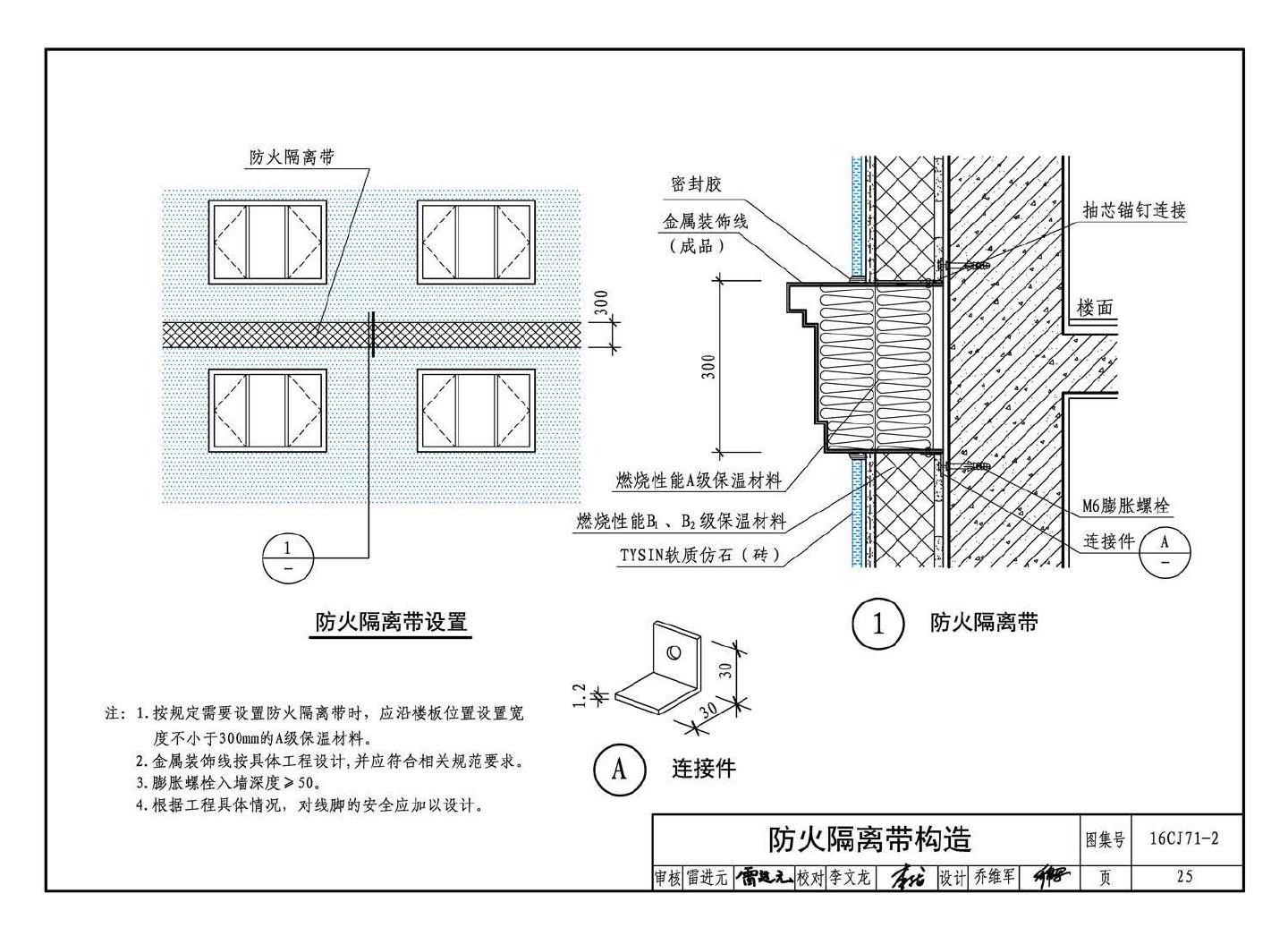 16CJ71-2--柔性饰面材料（二）- TYSIN软质仿石（砖）墙面装饰系统