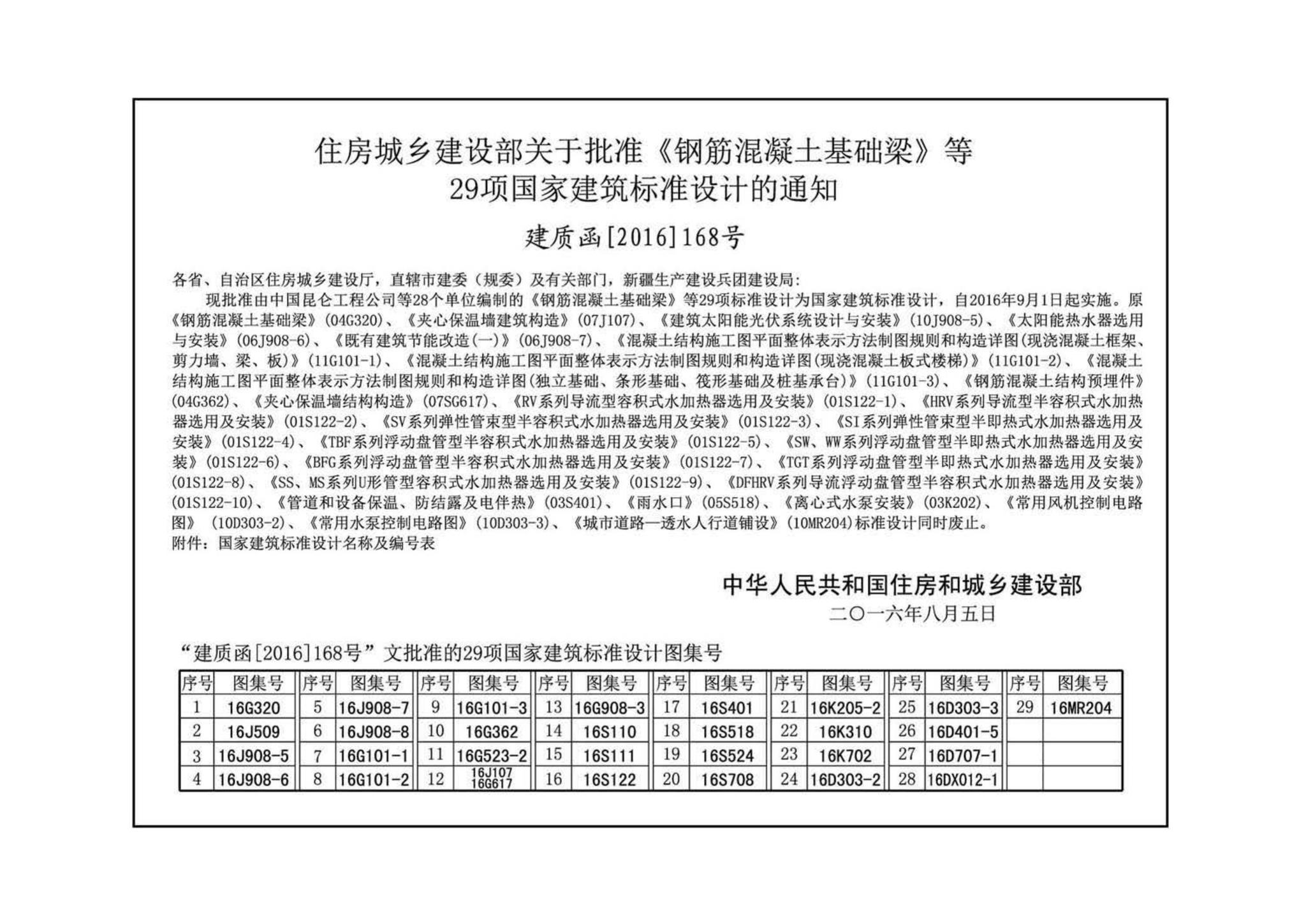 16D303-2--常用风机控制电路图