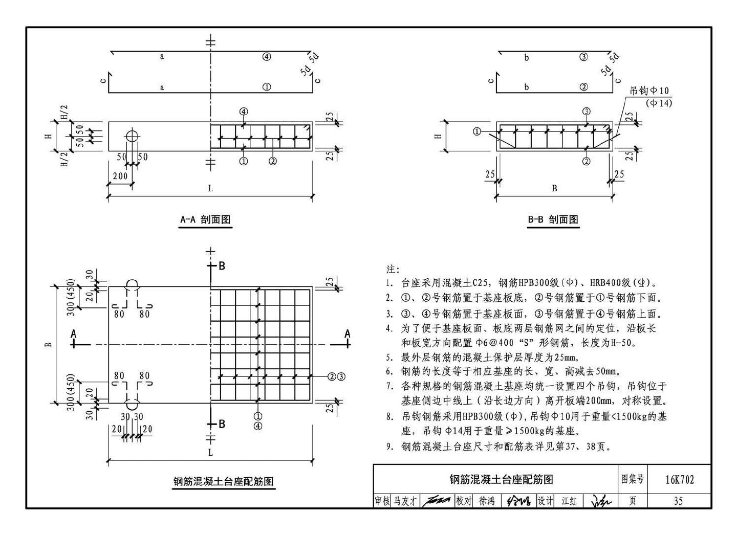 16K702--水泵安装