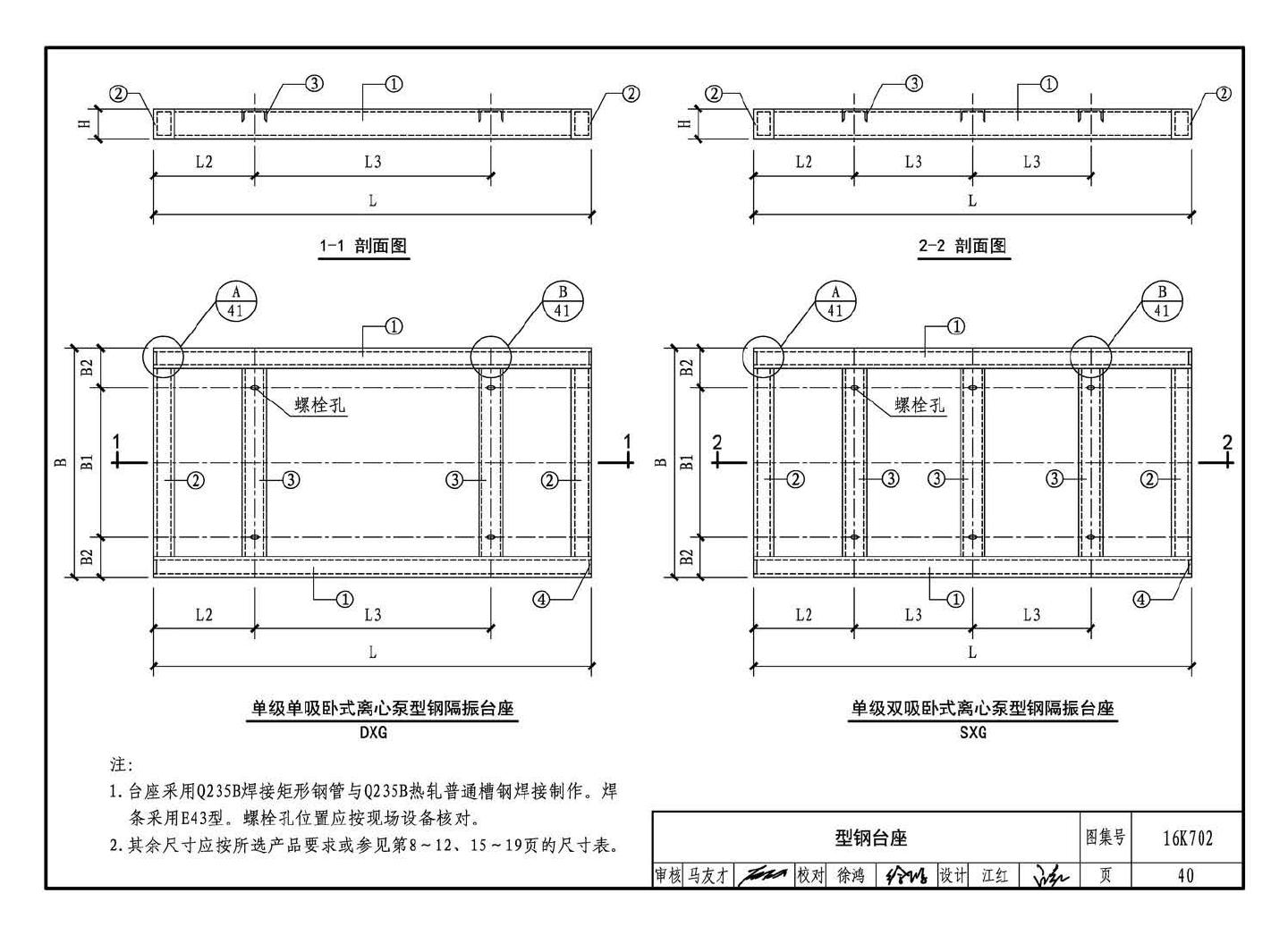 16K702--水泵安装