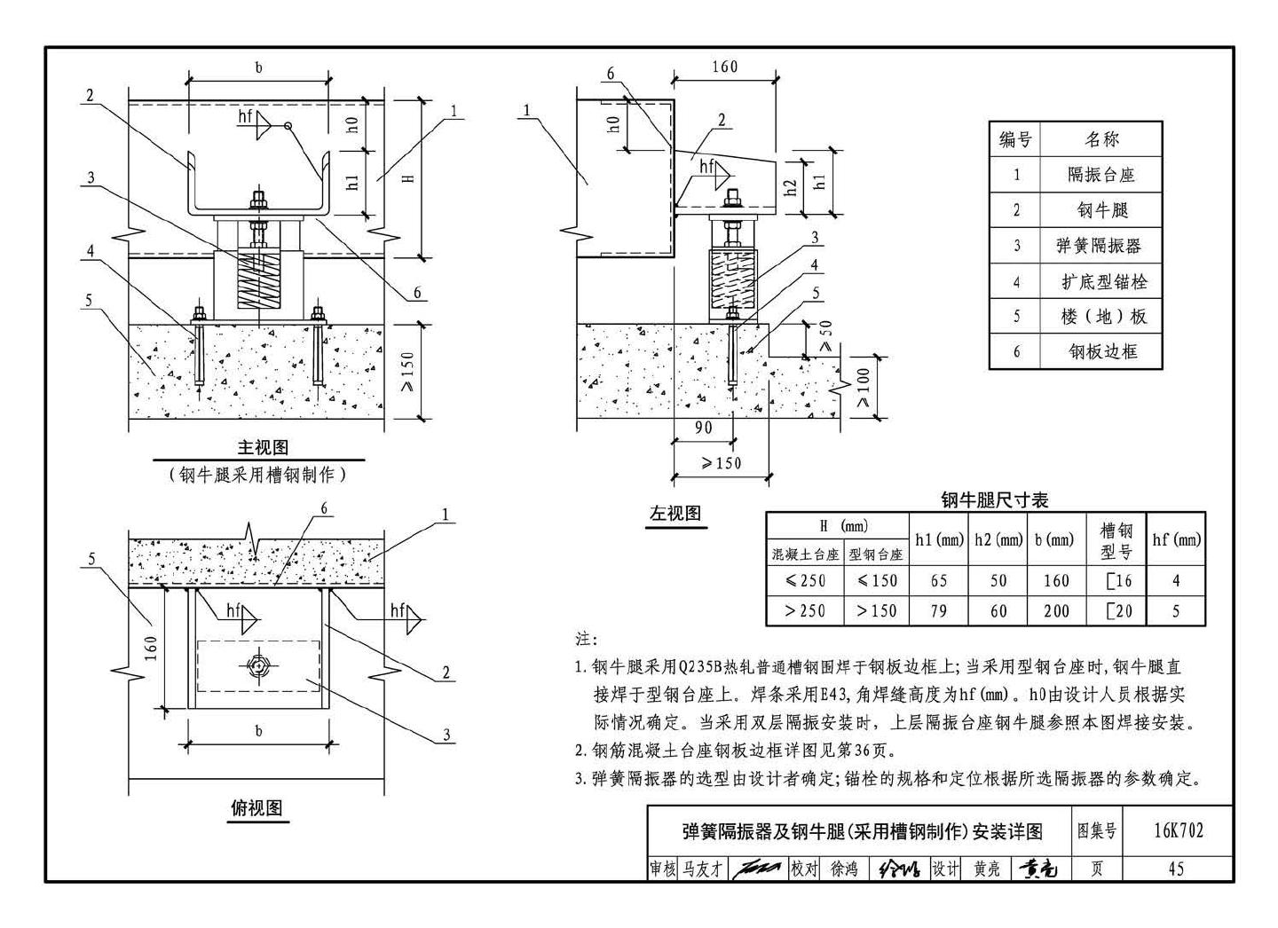 16K702--水泵安装