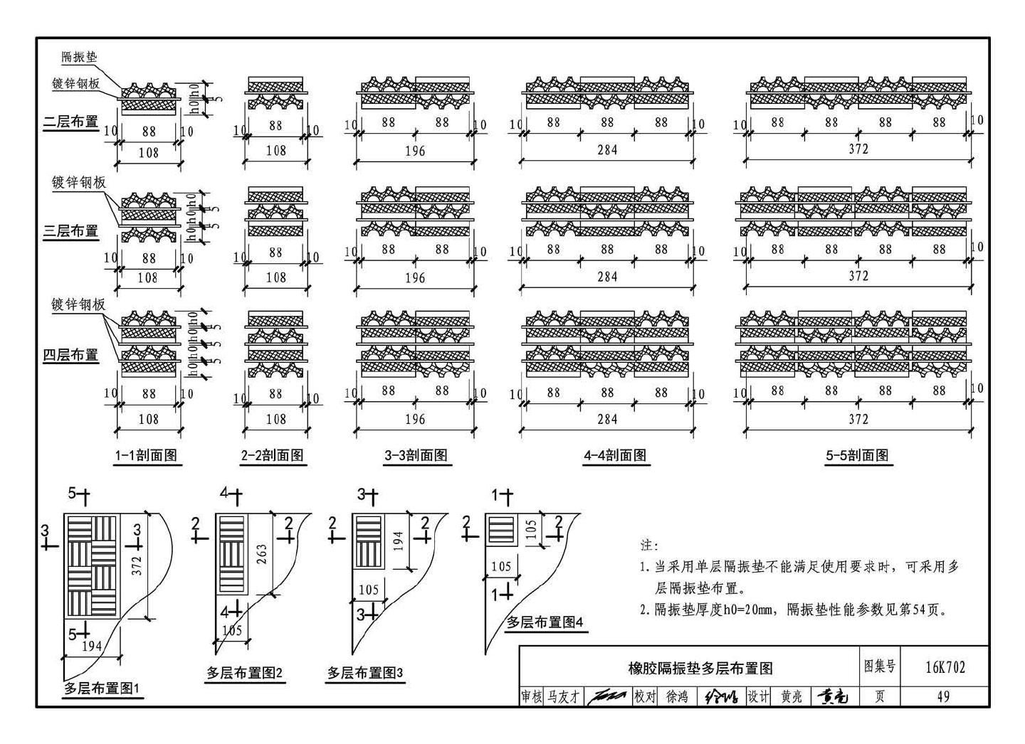 16K702--水泵安装