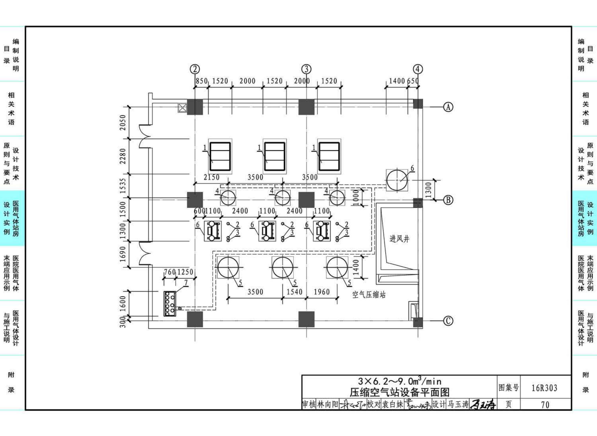 16R303--医用气体工程设计