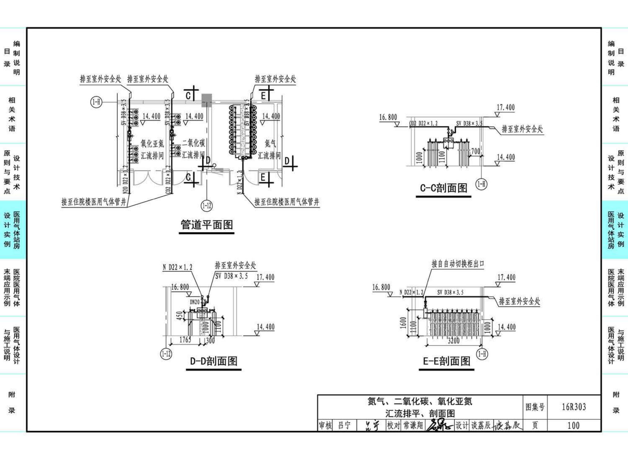 16R303--医用气体工程设计