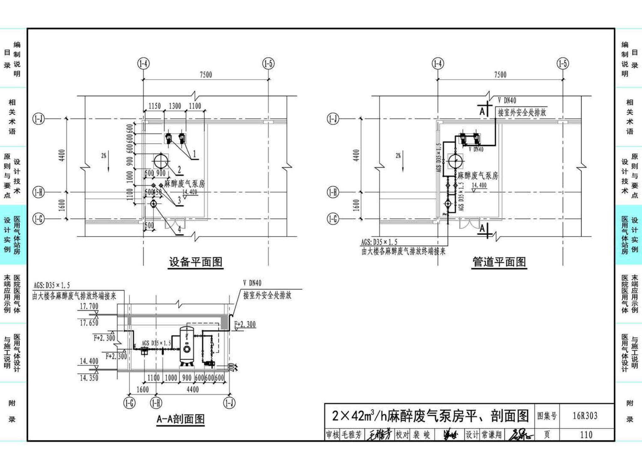 16R303--医用气体工程设计