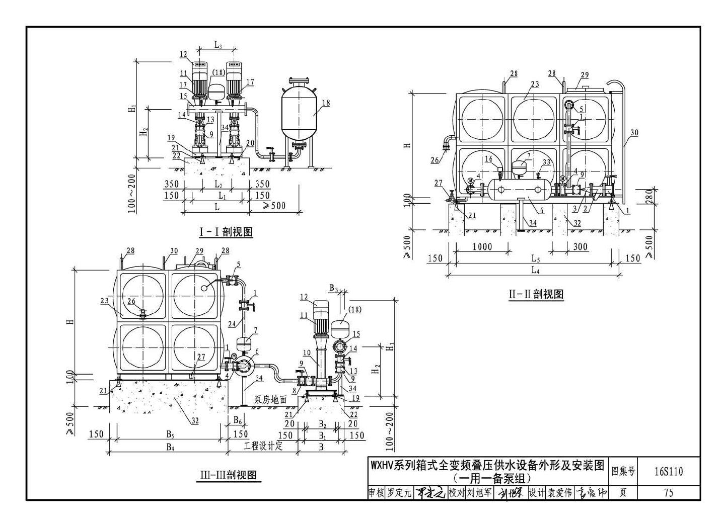 16S110--数字集成全变频叠压供水设备选用与安装