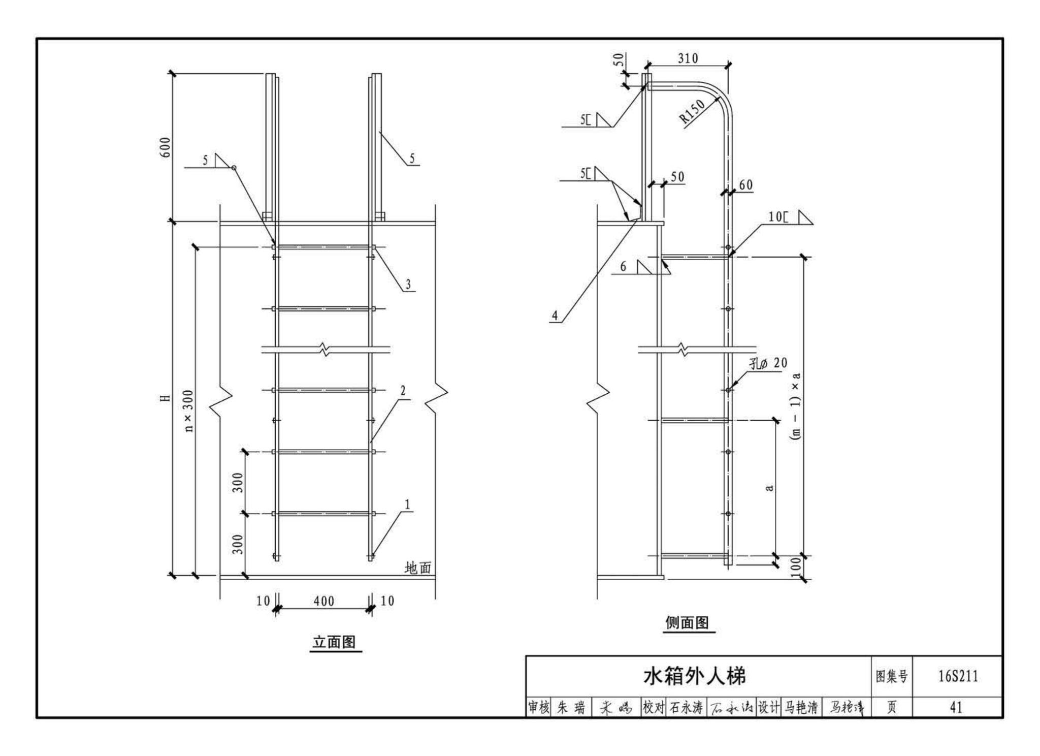 16S211--高位消防贮水箱选用及安装