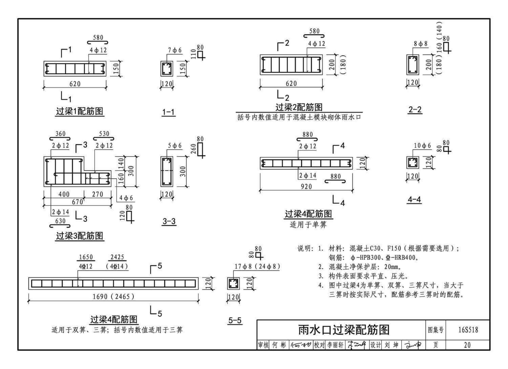 16S518--雨水口