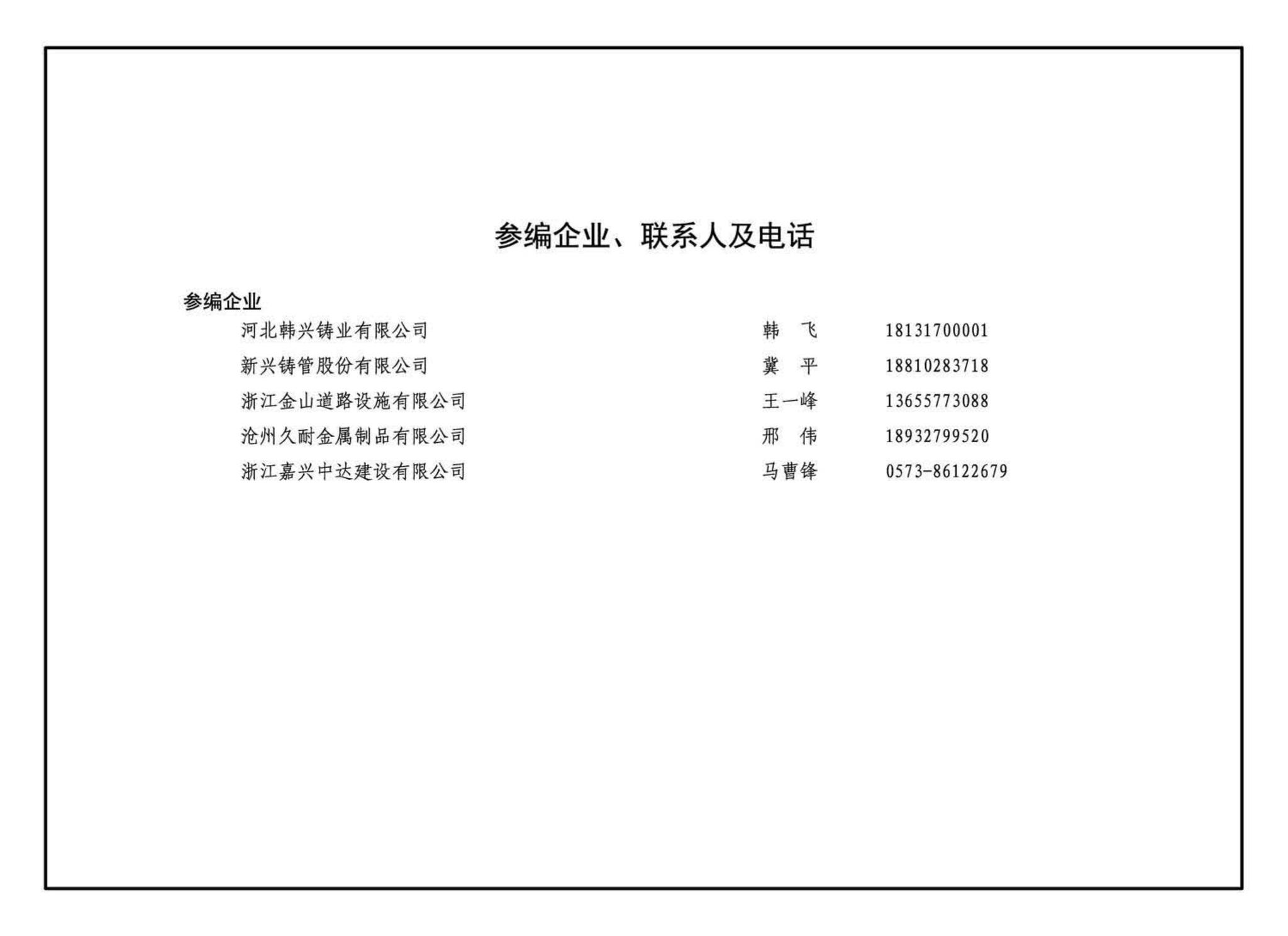 16S518--雨水口