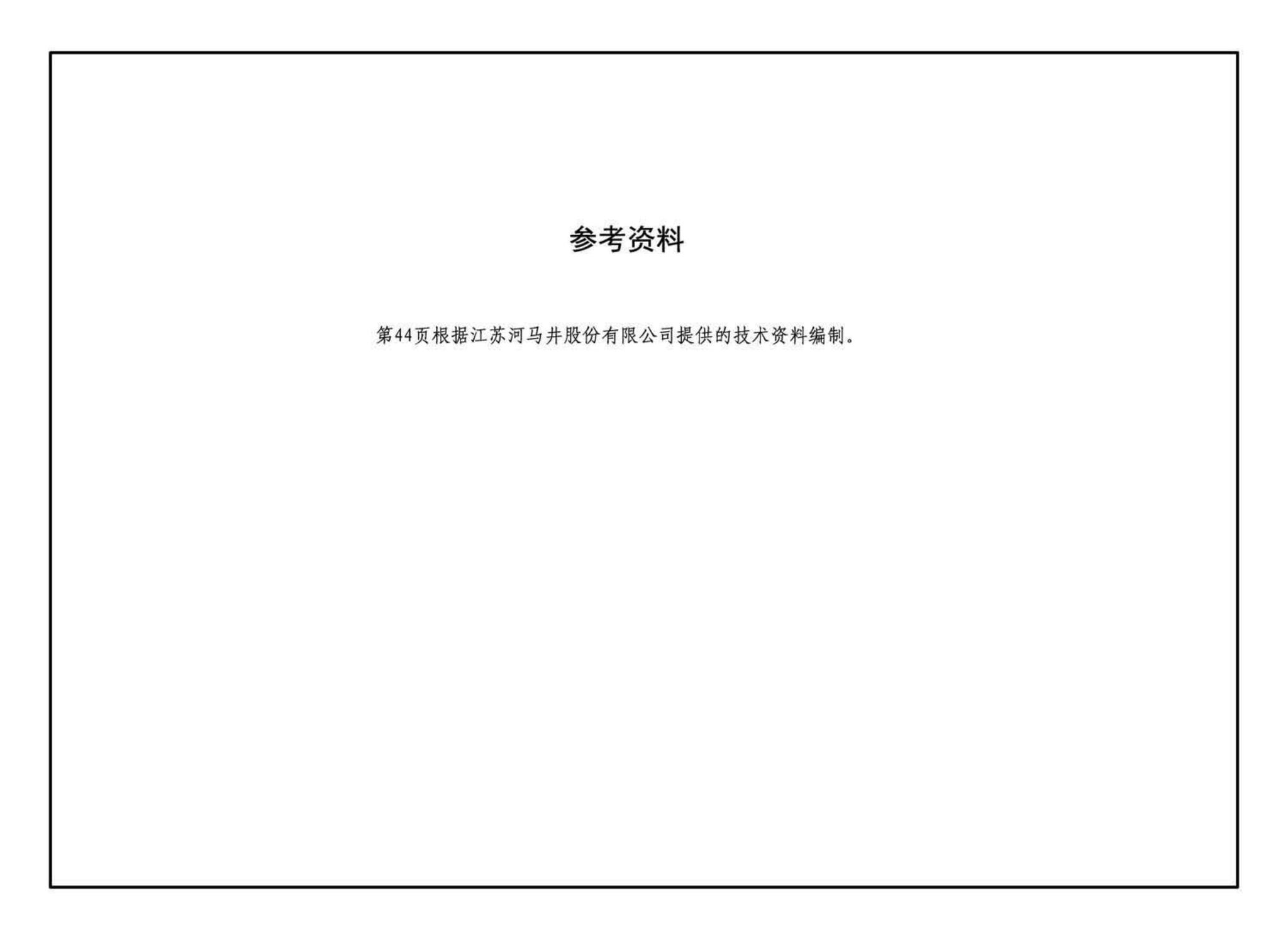 16S524--塑料排水检查井-井筒直径Φ700～Φ1000