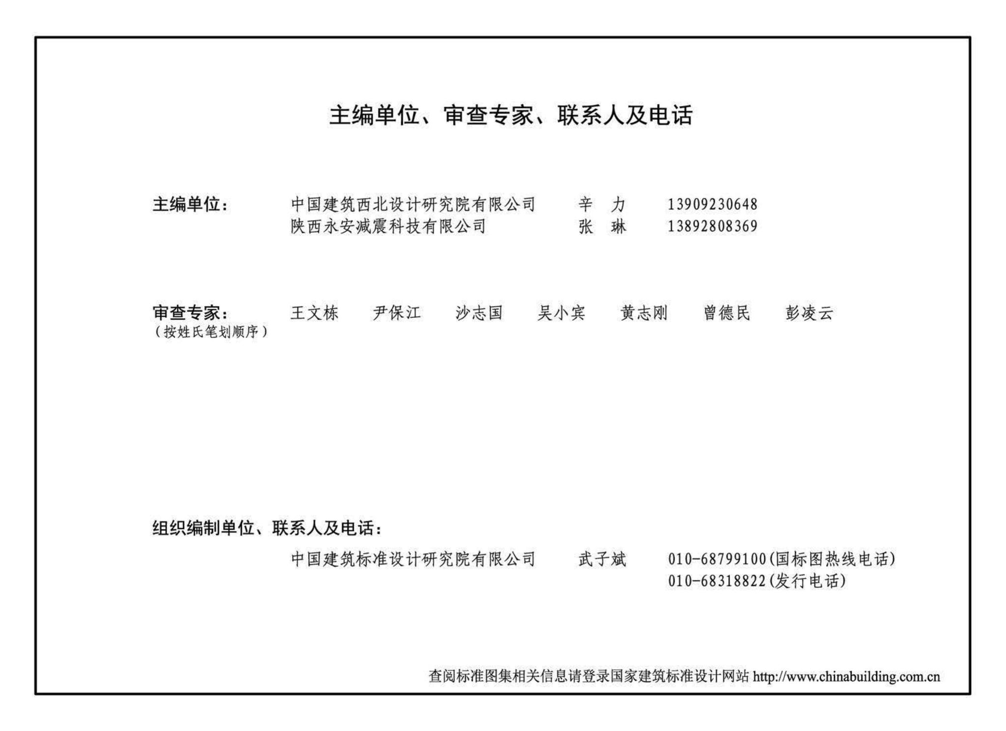 17CG34--橡胶支座钢筋混凝土板式楼梯