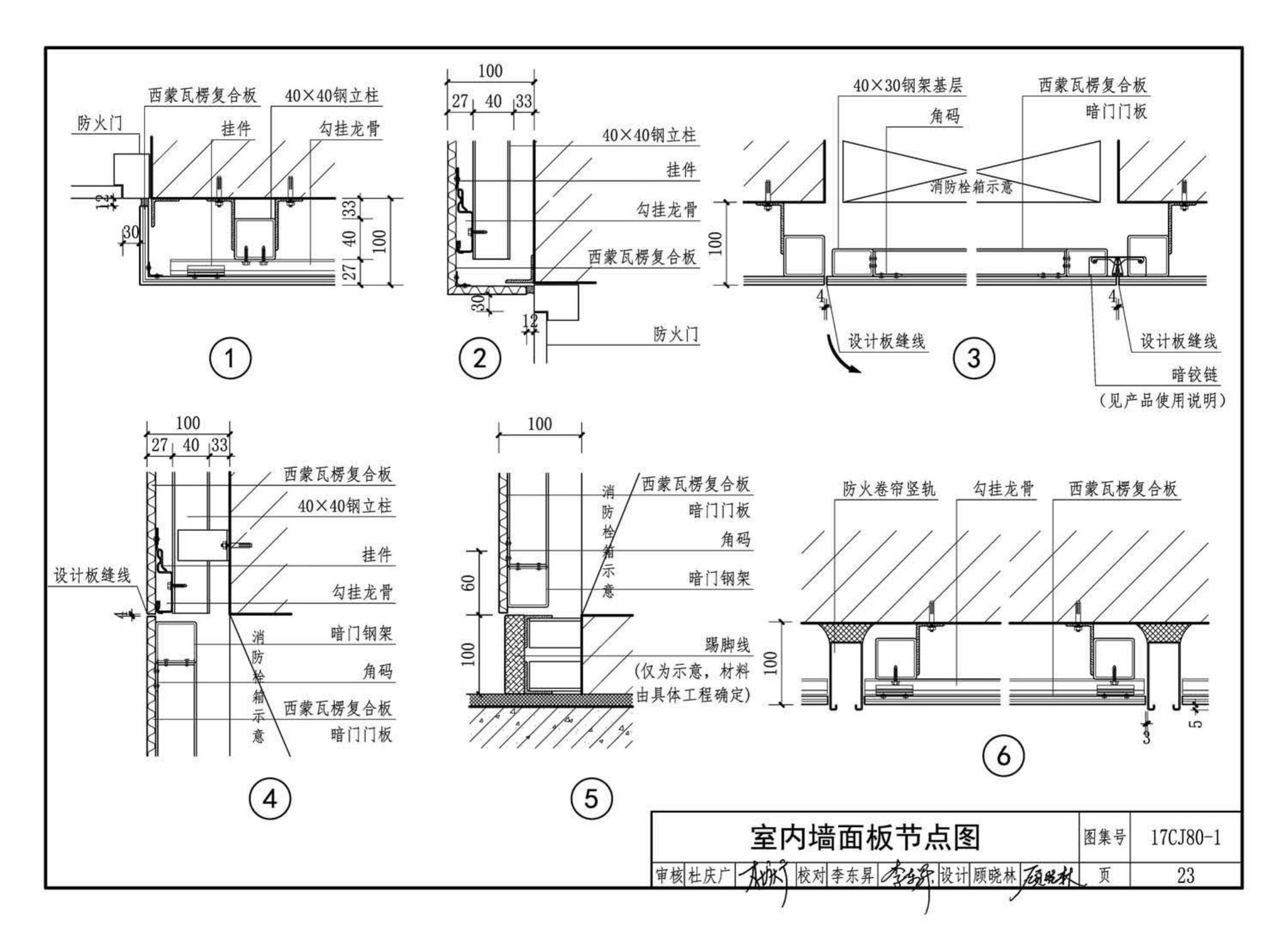 17CJ80-1--铝合金复合板建筑幕墙及装饰构造—BHOWA西蒙瓦楞复合板