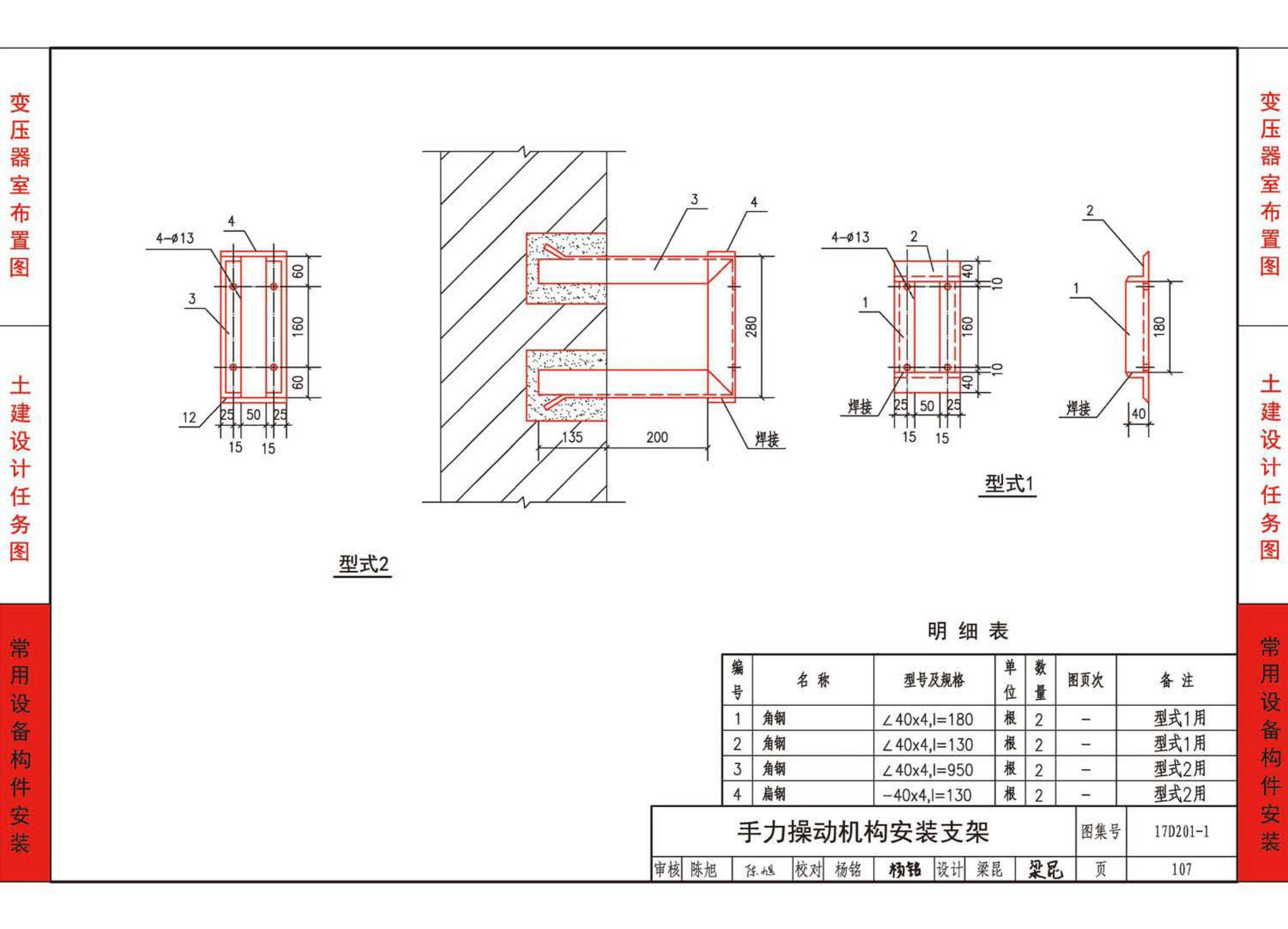 17D201-1--35/0.4kV附设式油浸变压器室布置