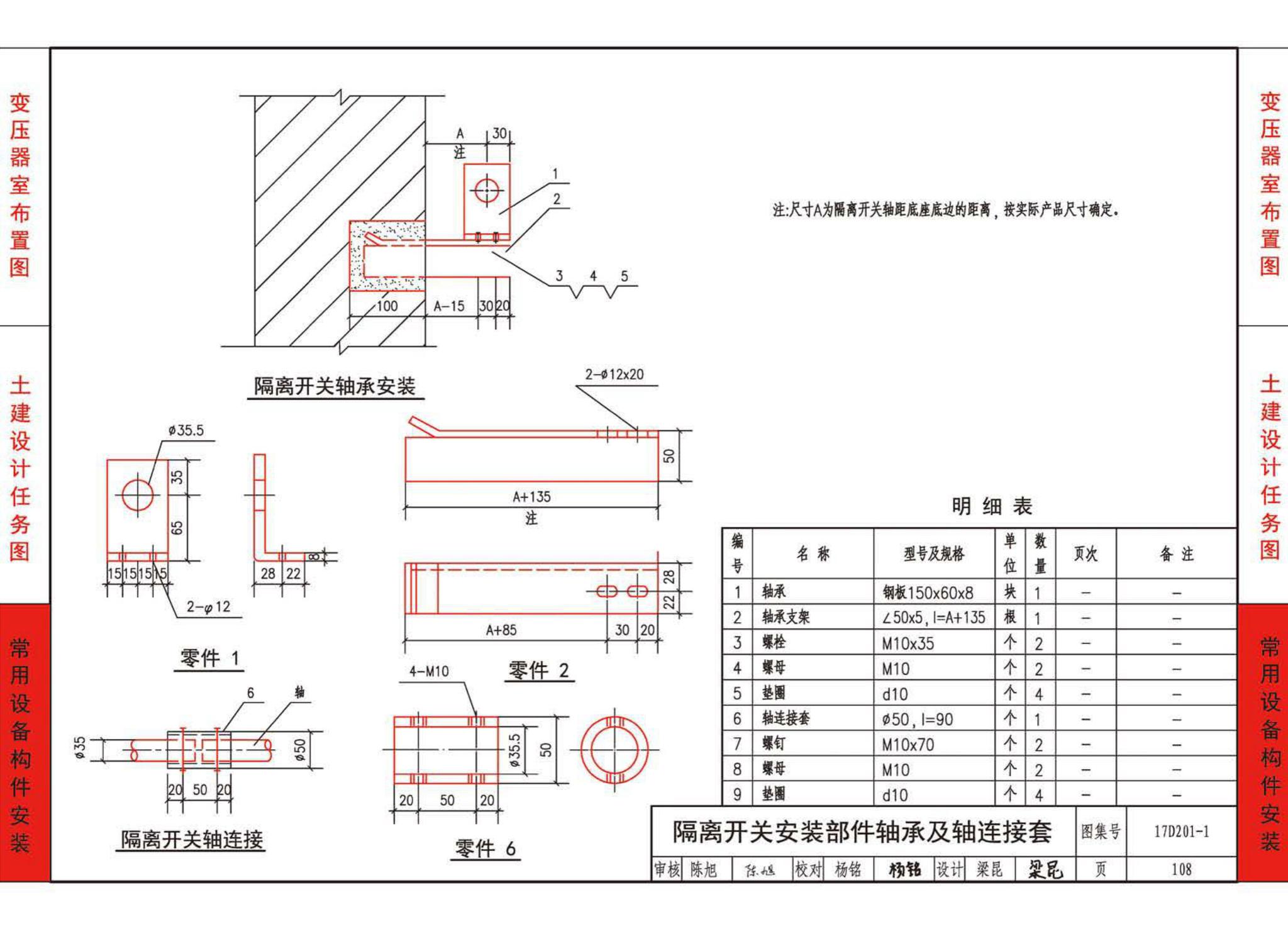 17D201-1--35/0.4kV附设式油浸变压器室布置