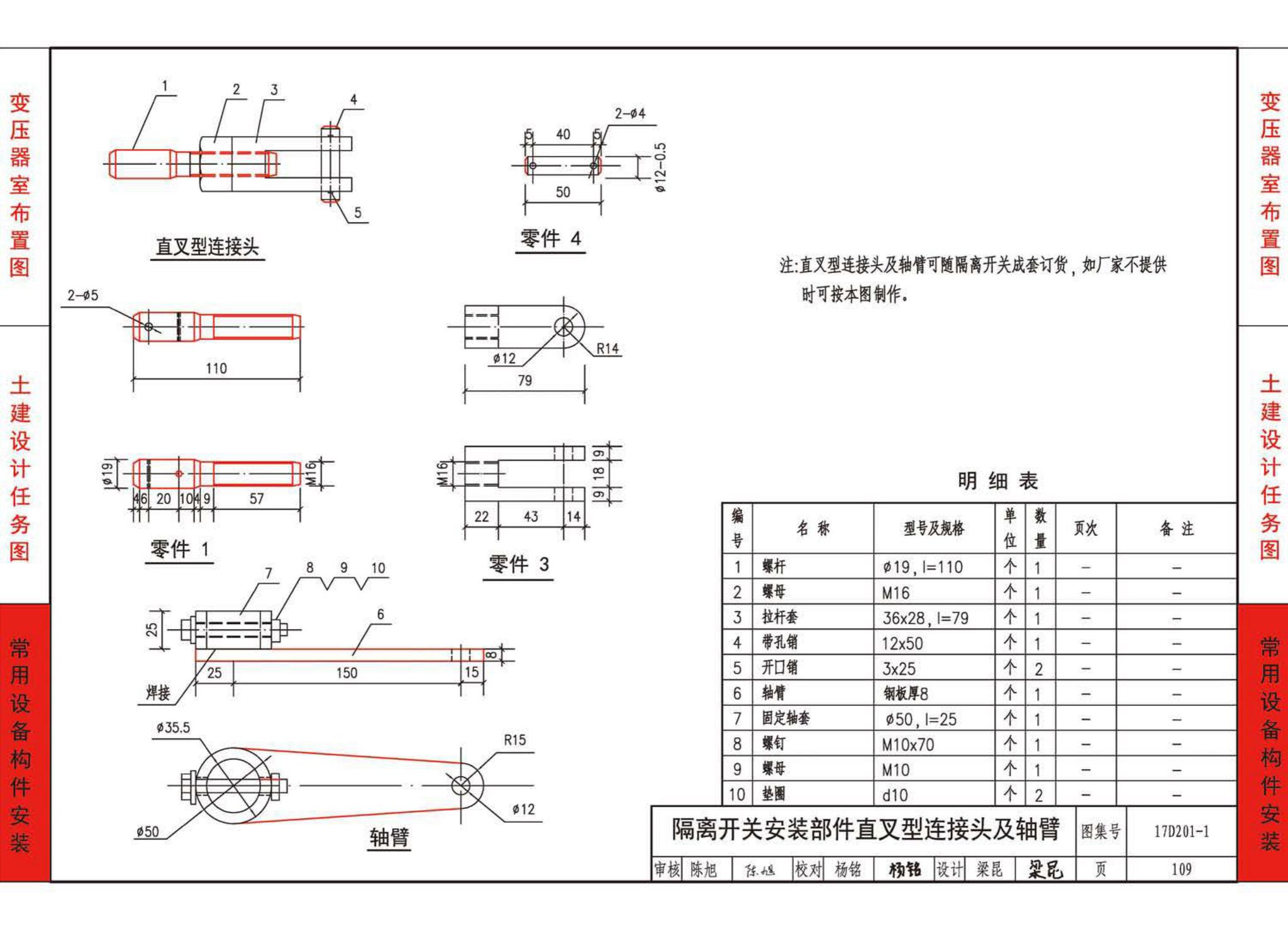 17D201-1--35/0.4kV附设式油浸变压器室布置