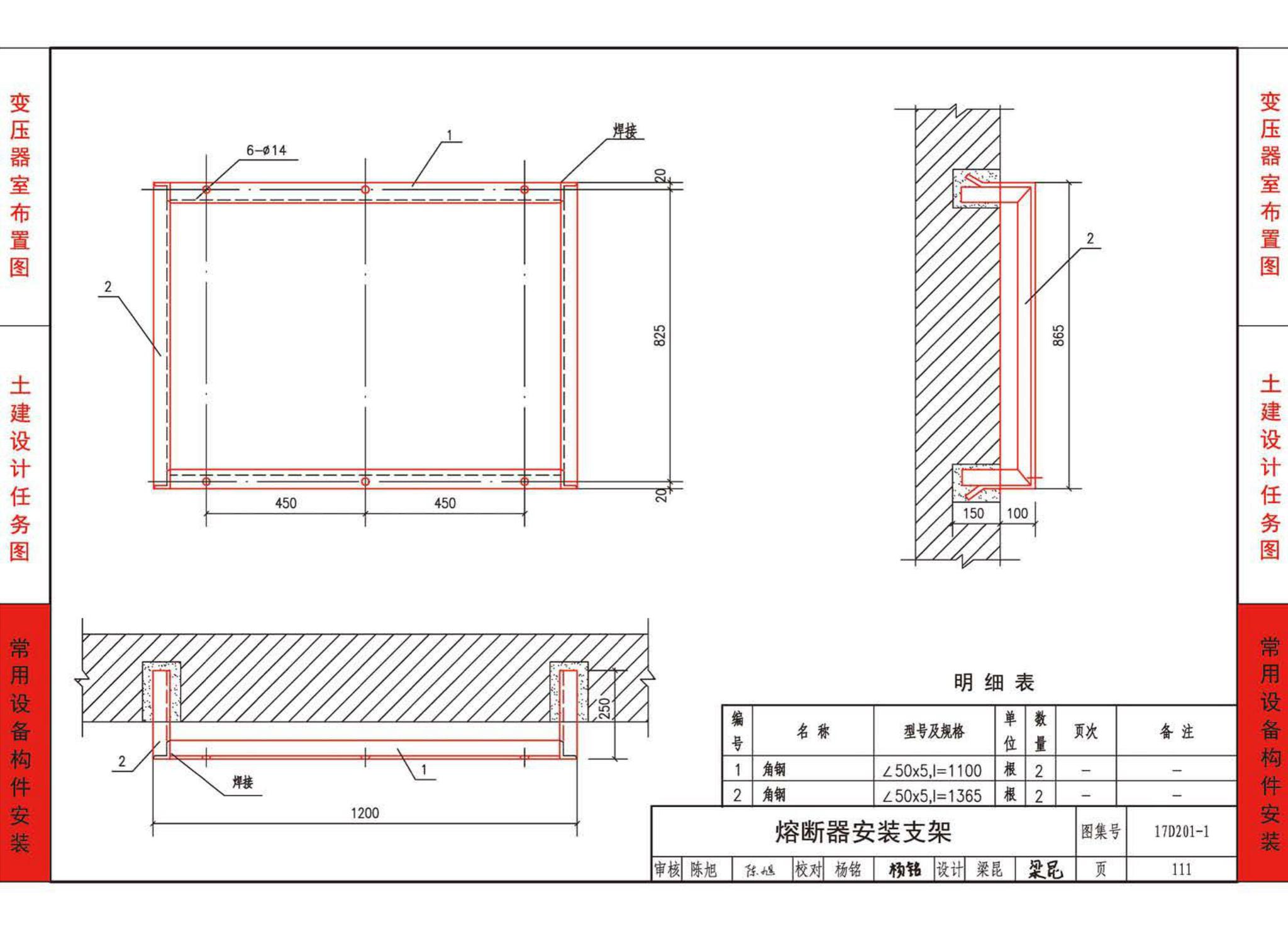 17D201-1--35/0.4kV附设式油浸变压器室布置