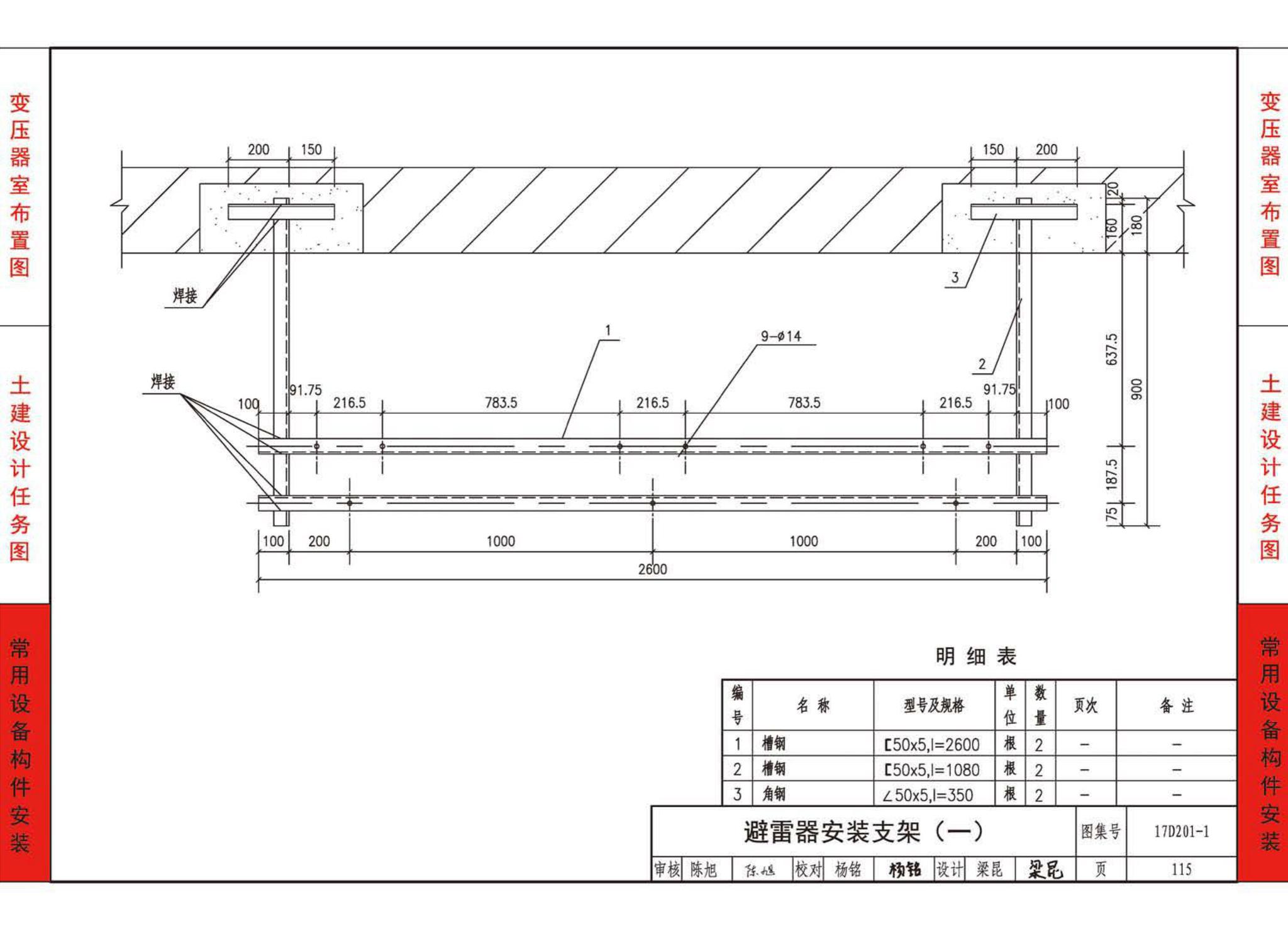 17D201-1--35/0.4kV附设式油浸变压器室布置