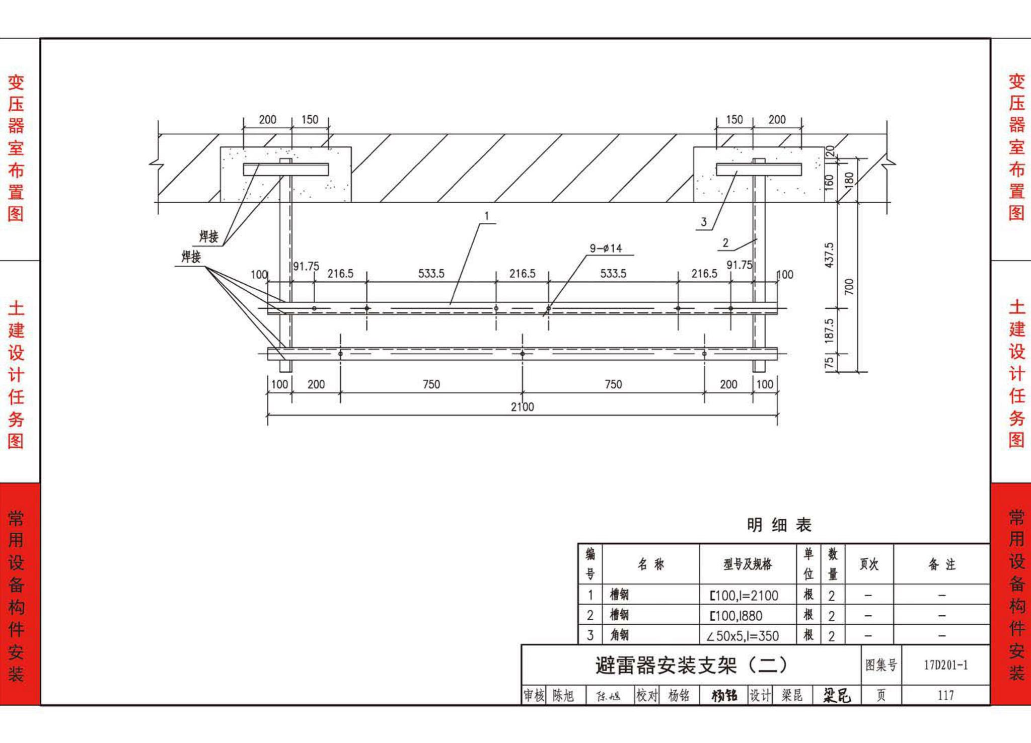 17D201-1--35/0.4kV附设式油浸变压器室布置