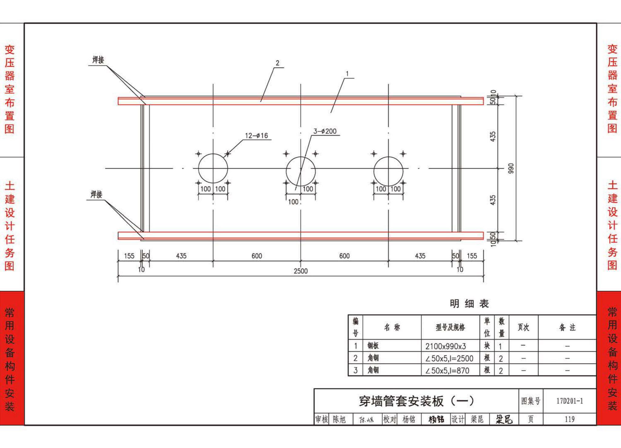 17D201-1--35/0.4kV附设式油浸变压器室布置