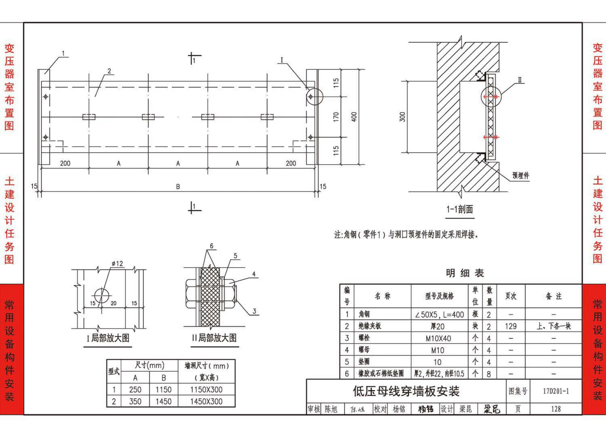 17D201-1--35/0.4kV附设式油浸变压器室布置