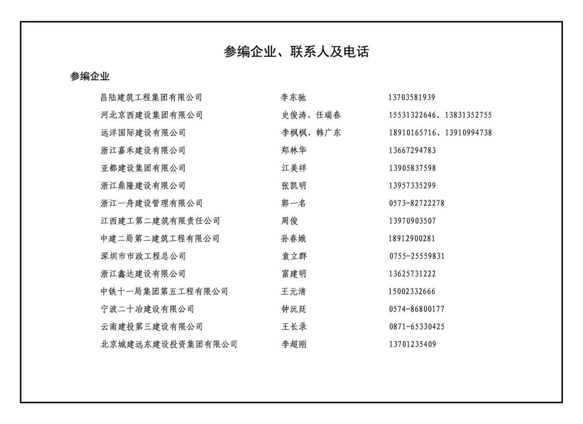 17G345--钢筋锚固板应用构造