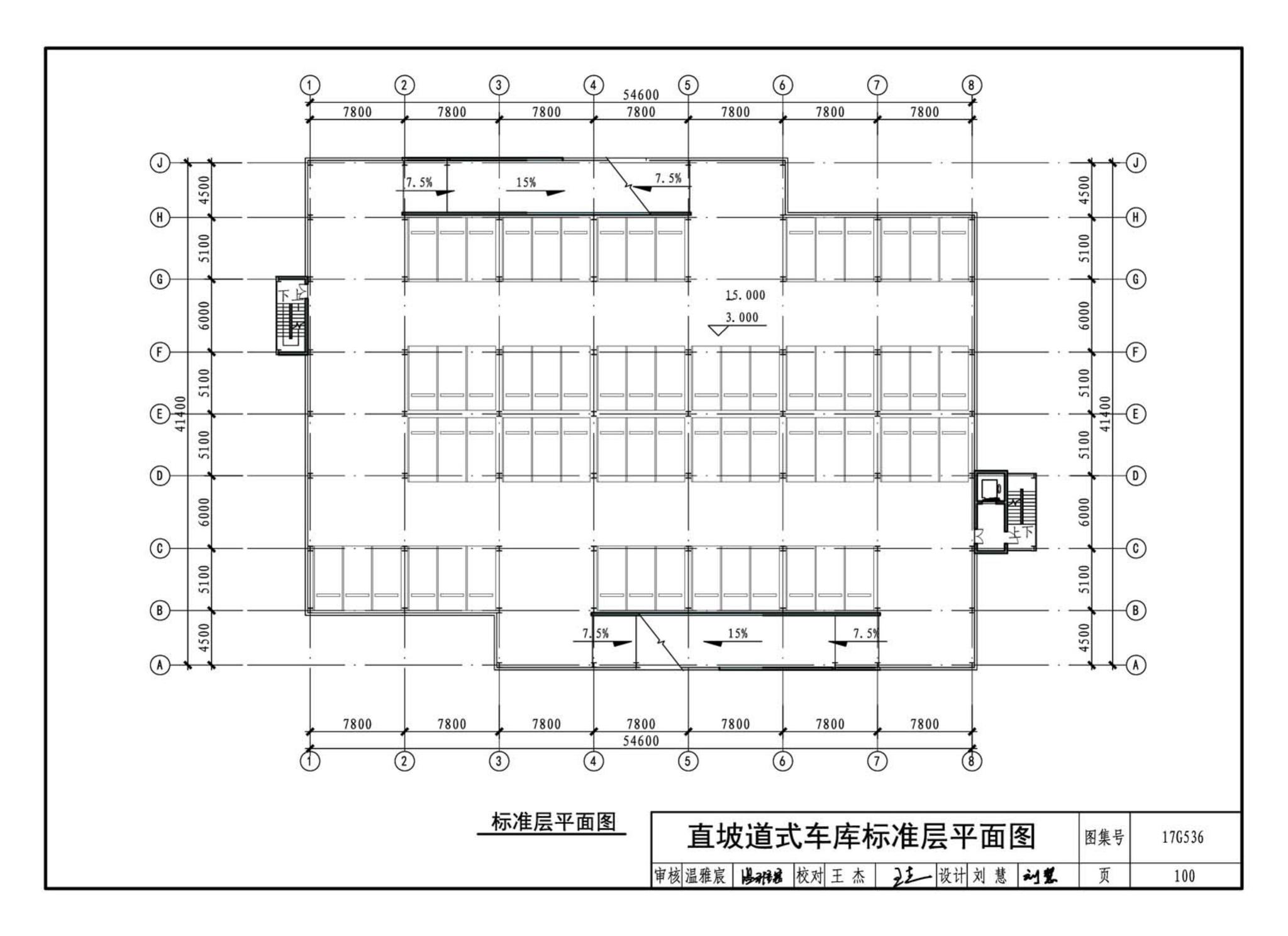 17G536--钢结构停车楼（坡道式）