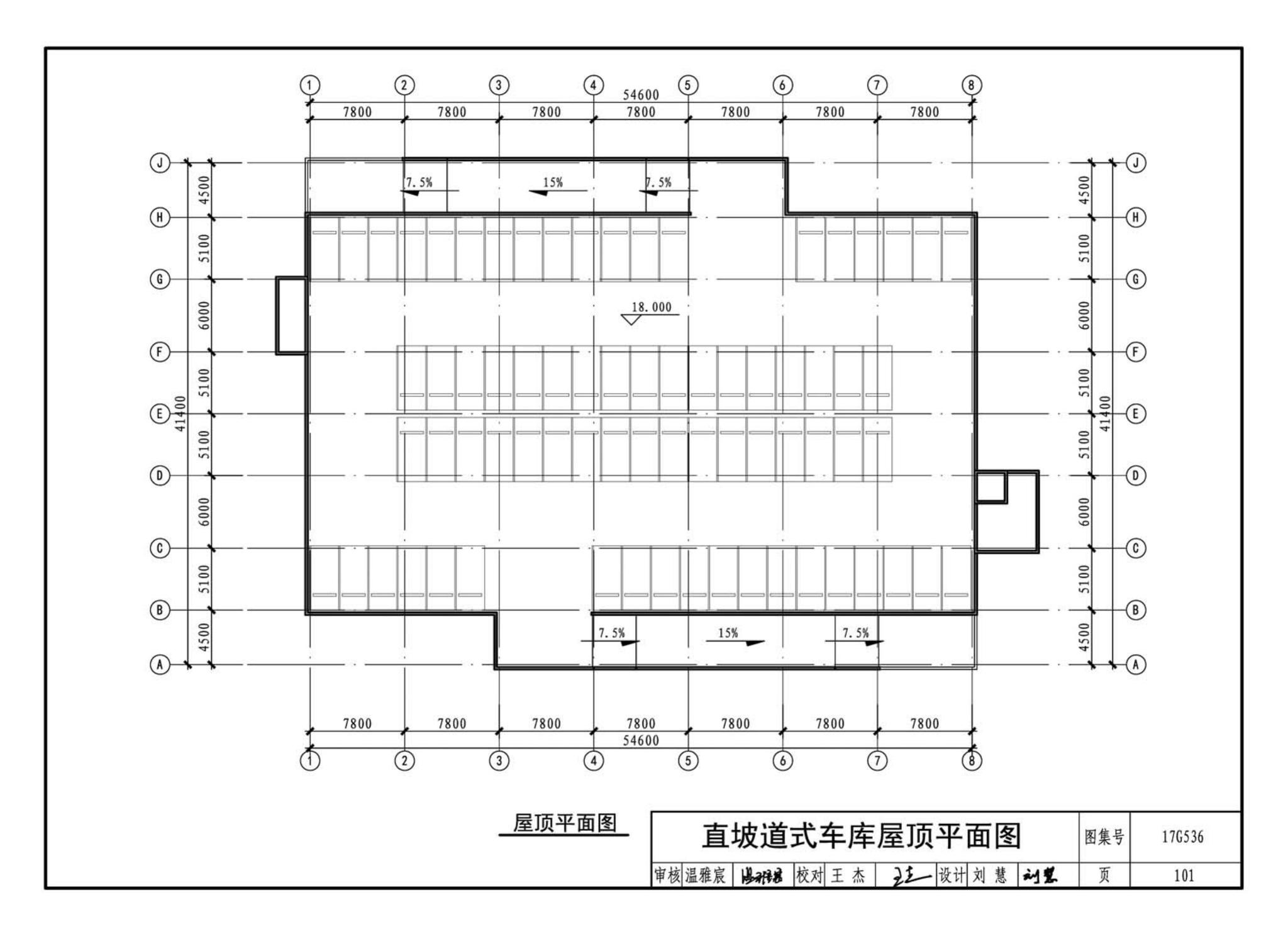 17G536--钢结构停车楼（坡道式）