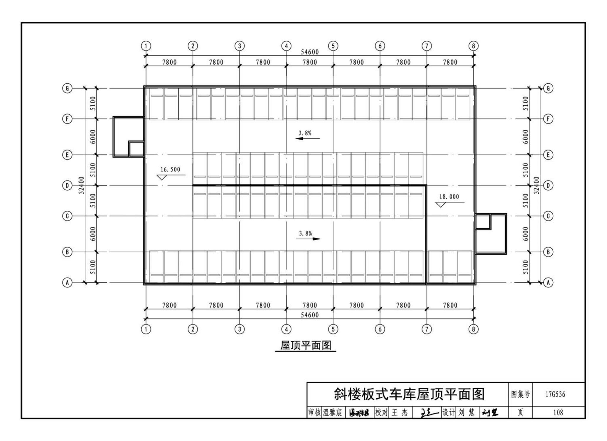 17G536--钢结构停车楼（坡道式）