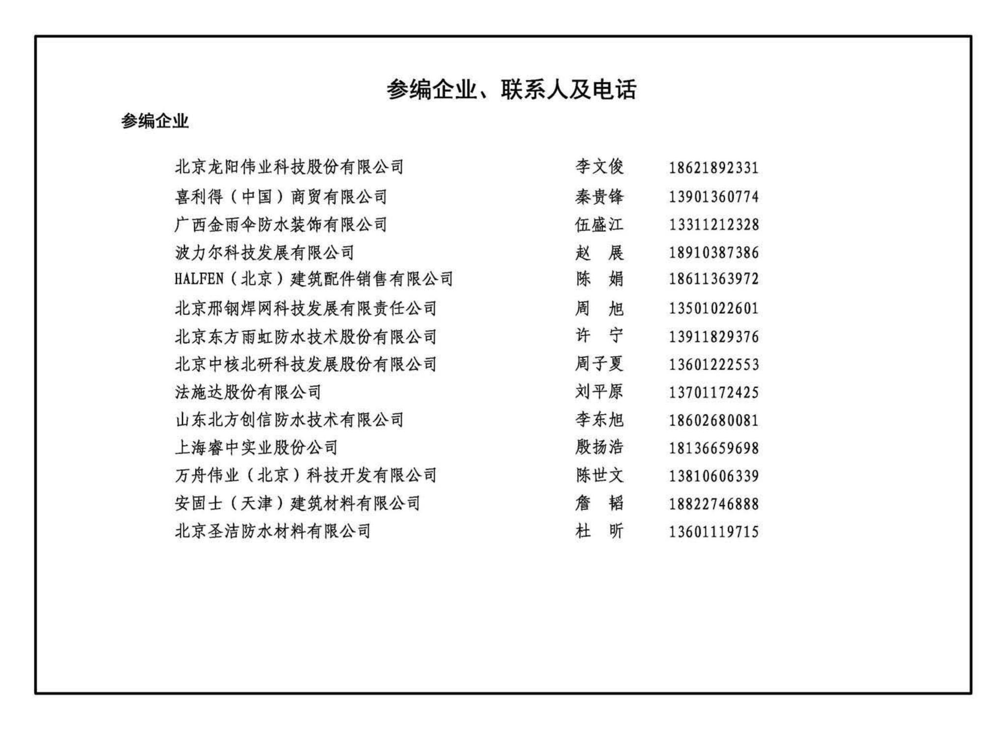 17GL201--现浇混凝土综合管廊