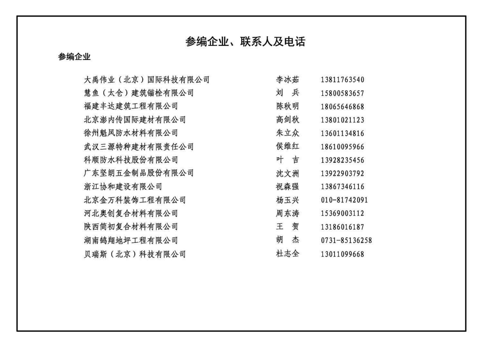 17GL201--现浇混凝土综合管廊