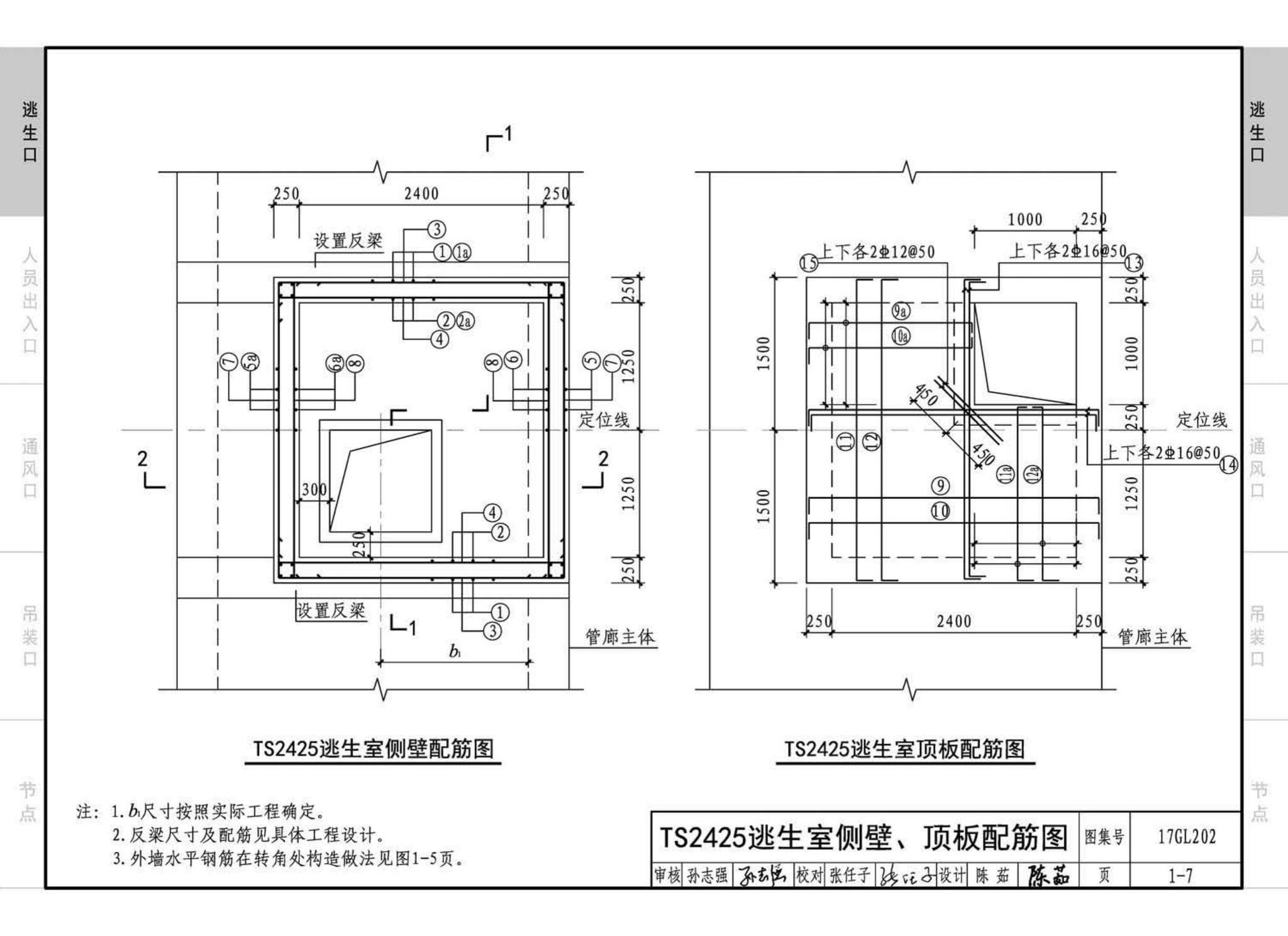 17GL202--综合管廊附属构筑物