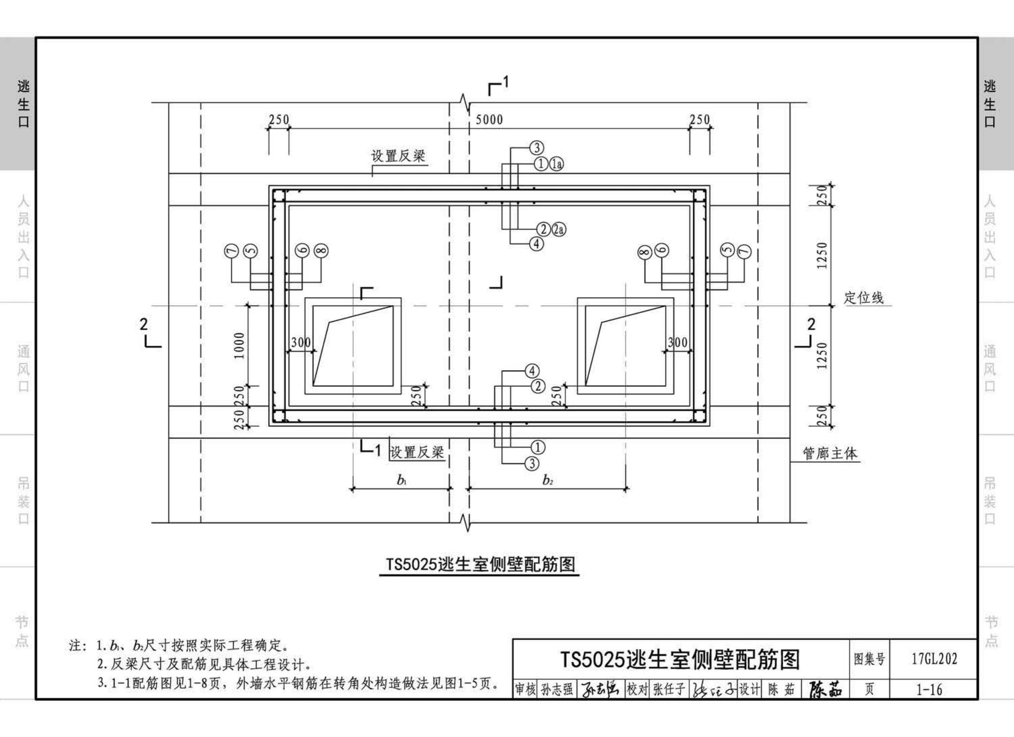 17GL202--综合管廊附属构筑物