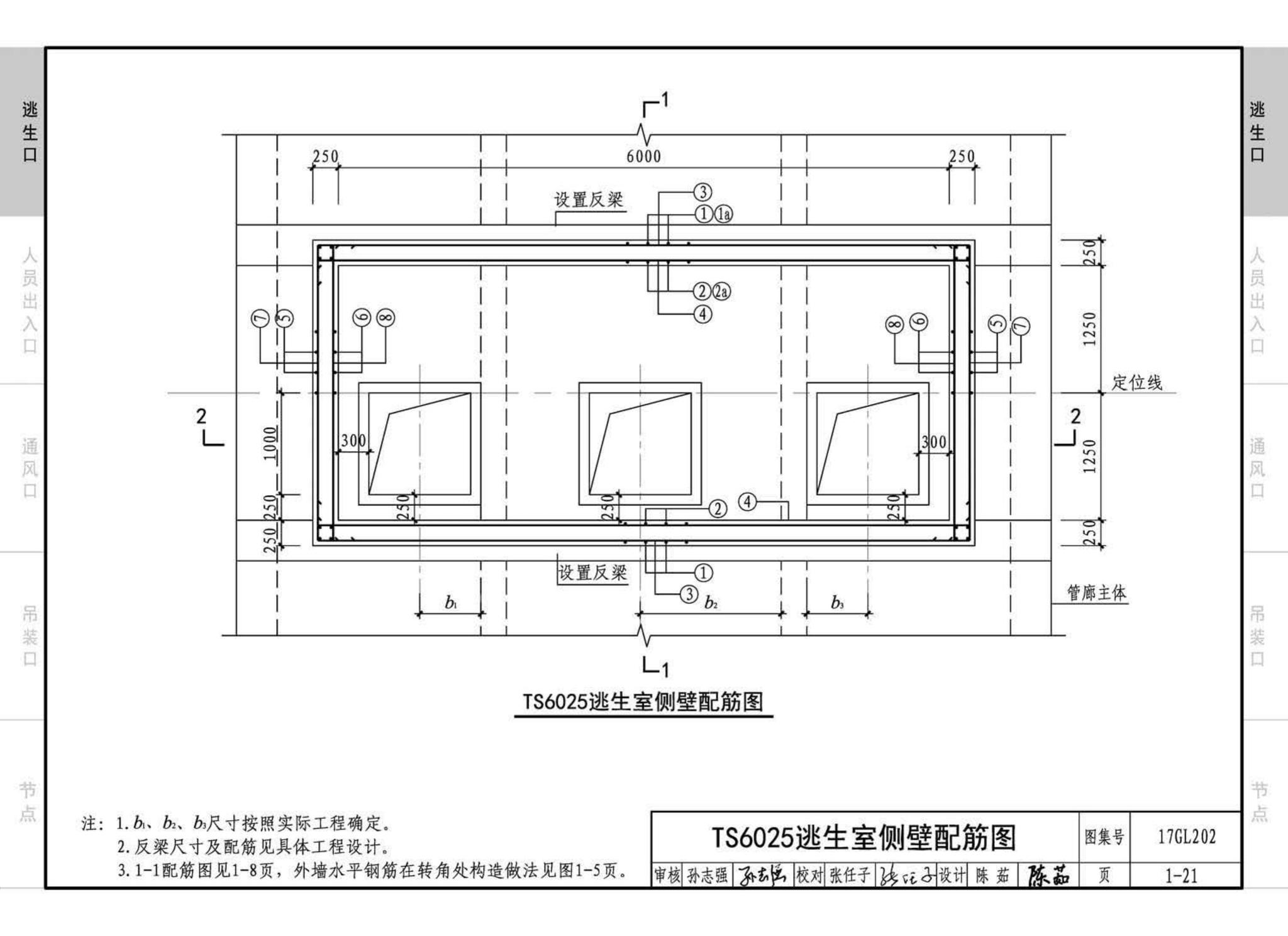 17GL202--综合管廊附属构筑物