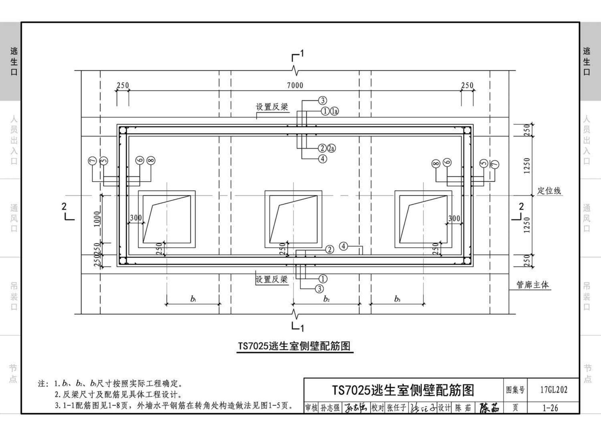 17GL202--综合管廊附属构筑物