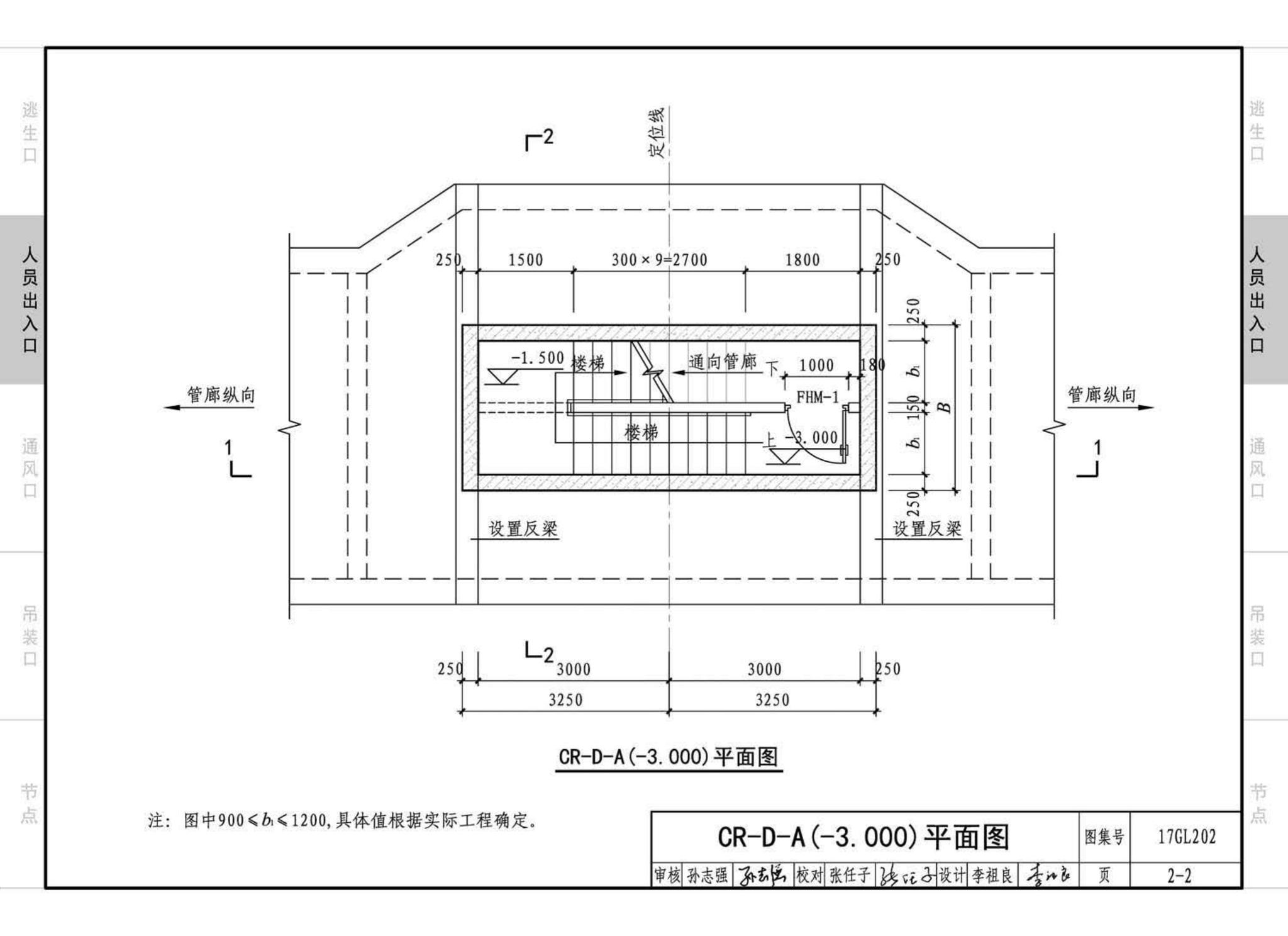 17GL202--综合管廊附属构筑物