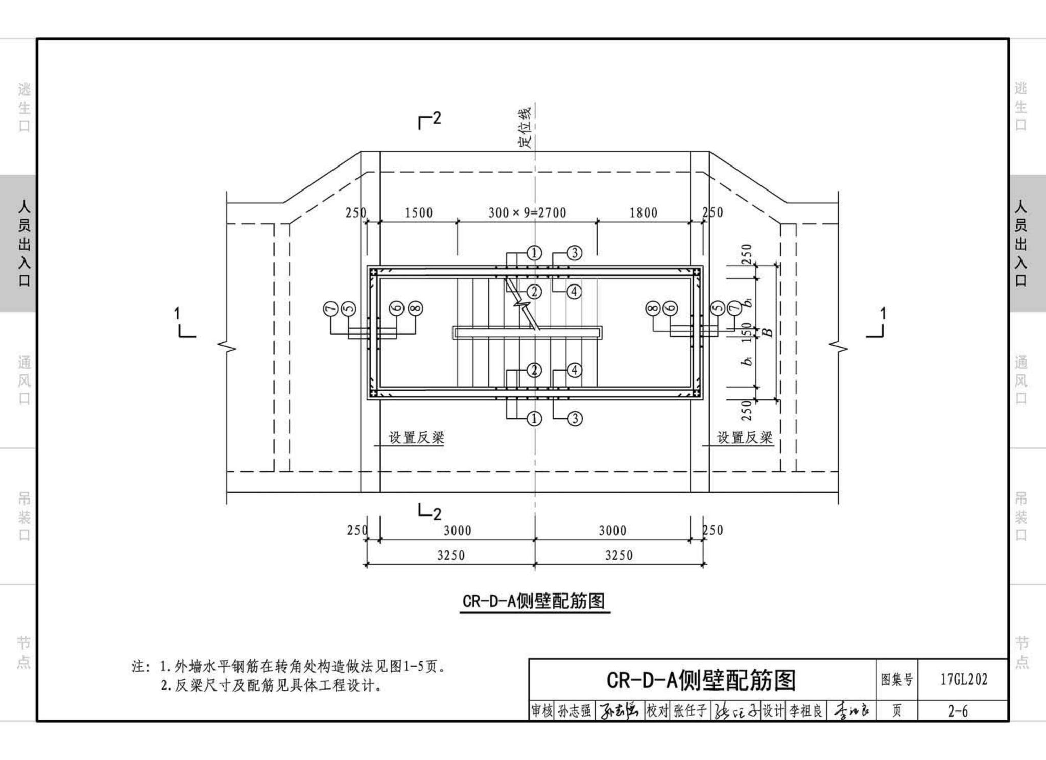 17GL202--综合管廊附属构筑物