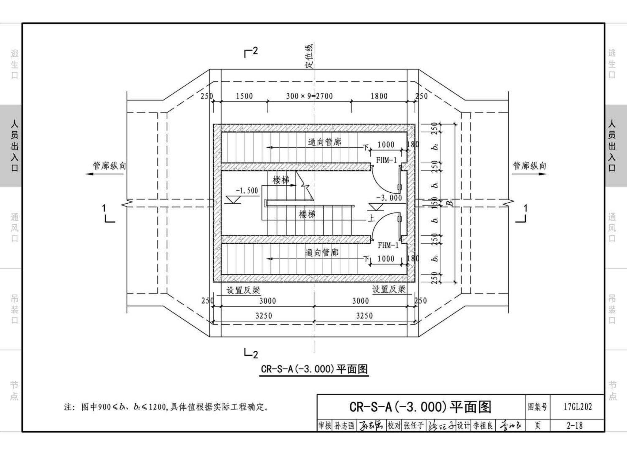 17GL202--综合管廊附属构筑物