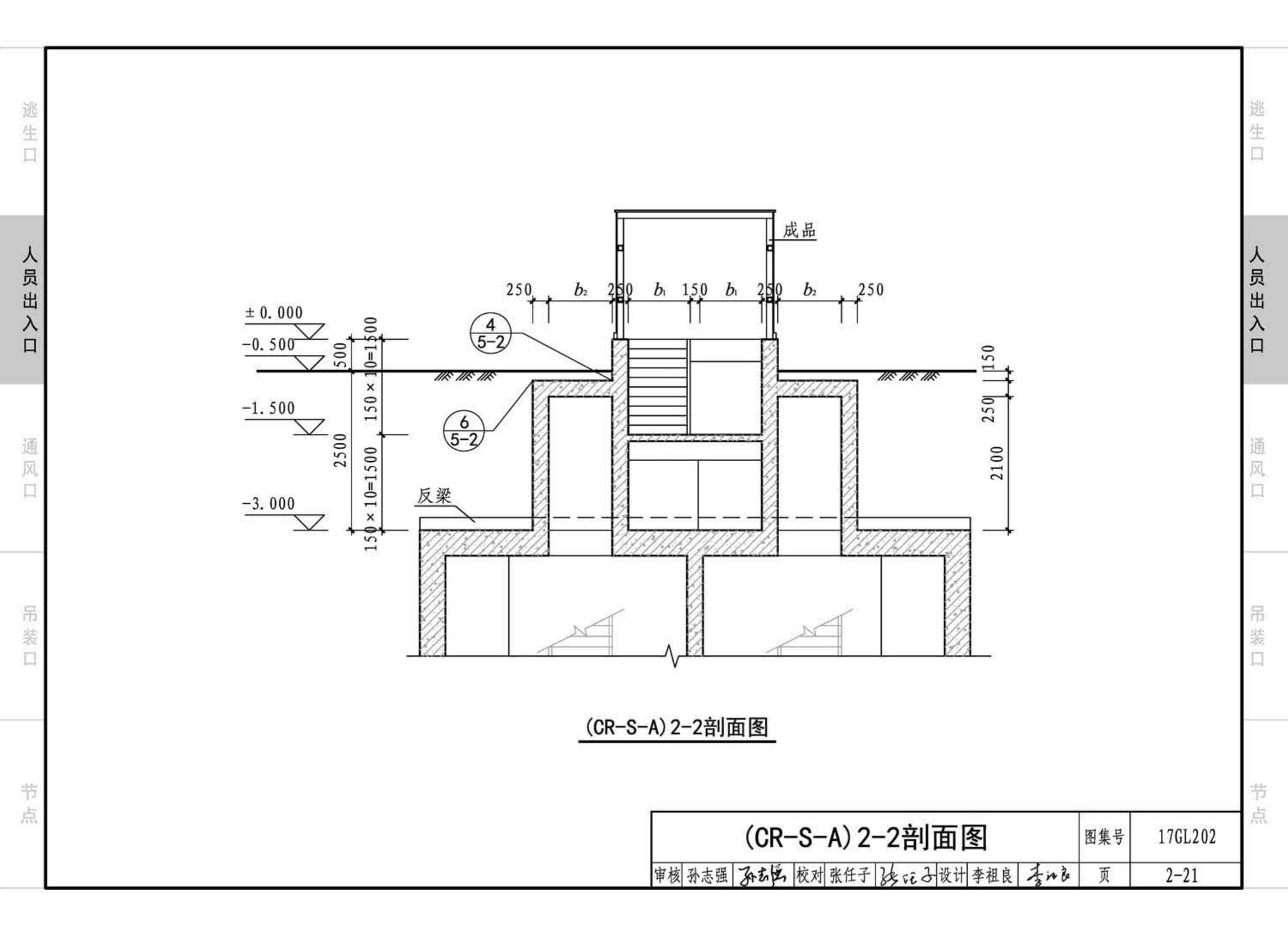 17GL202--综合管廊附属构筑物